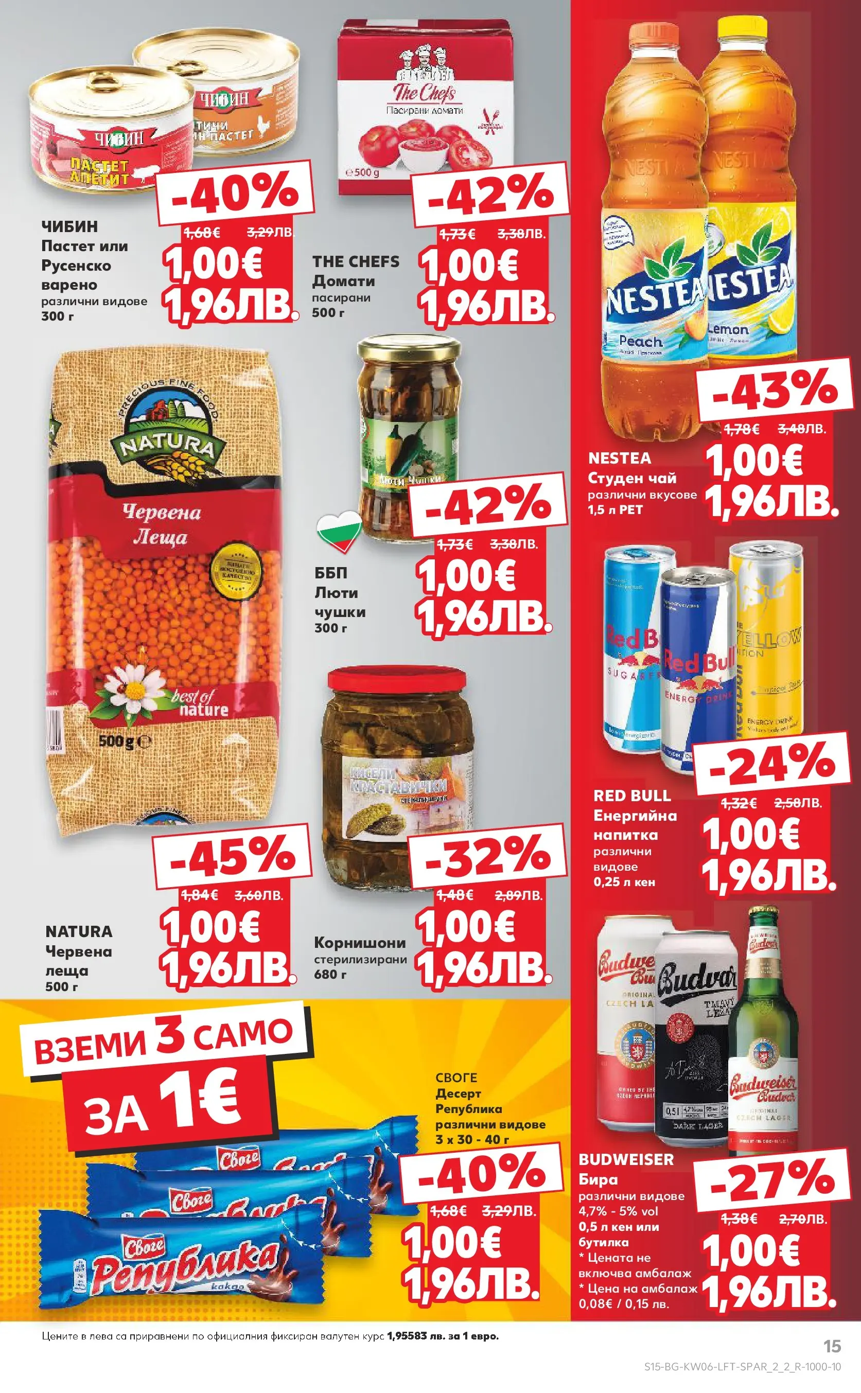 Нова Кауфланд брошура от 01.02.2026 | Страница: 15 | Продукти: Чай, Домати, Леща, Напитка Нова Кауфланд - Спестявай с МЕГА оферти в Kaufland с валидност до 08.02.2026 от 01.02.2026 | Страница: 15 | Продукти: Чай, Домати, Леща, Напитка