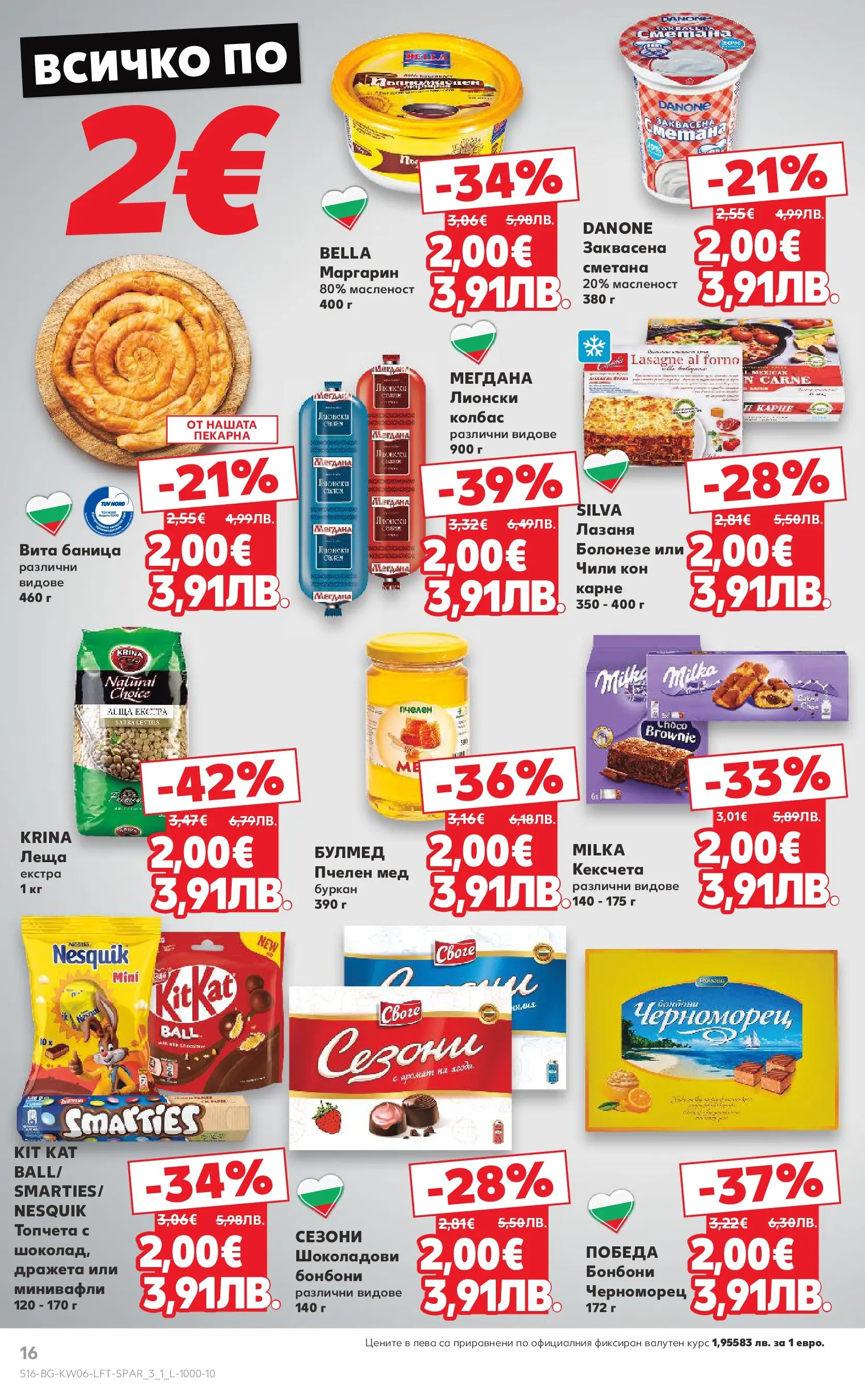 Нова Кауфланд брошура от 01.02.2026 | Страница: 16 | Продукти: Сметана, Колбас, Мед, Леща Нова Кауфланд - Спестявай с МЕГА оферти в Kaufland с валидност до 08.02.2026 от 01.02.2026 | Страница: 16 | Продукти: Сметана, Колбас, Мед, Леща