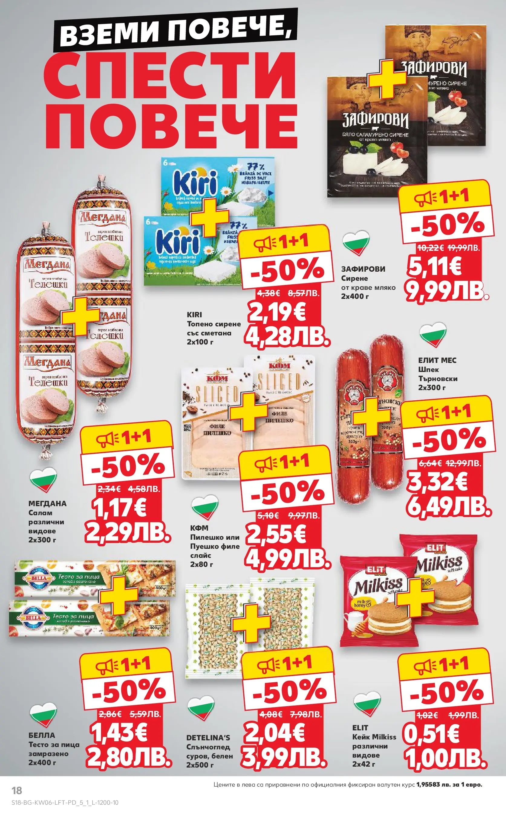 Нова Кауфланд брошура от 01.02.2026 | Страница: 18 | Продукти: Салам, Пица, Краве, Пилешко Нова Кауфланд - Спестявай с МЕГА оферти в Kaufland с валидност до 08.02.2026 от 01.02.2026 | Страница: 18 | Продукти: Салам, Пица, Краве, Пилешко