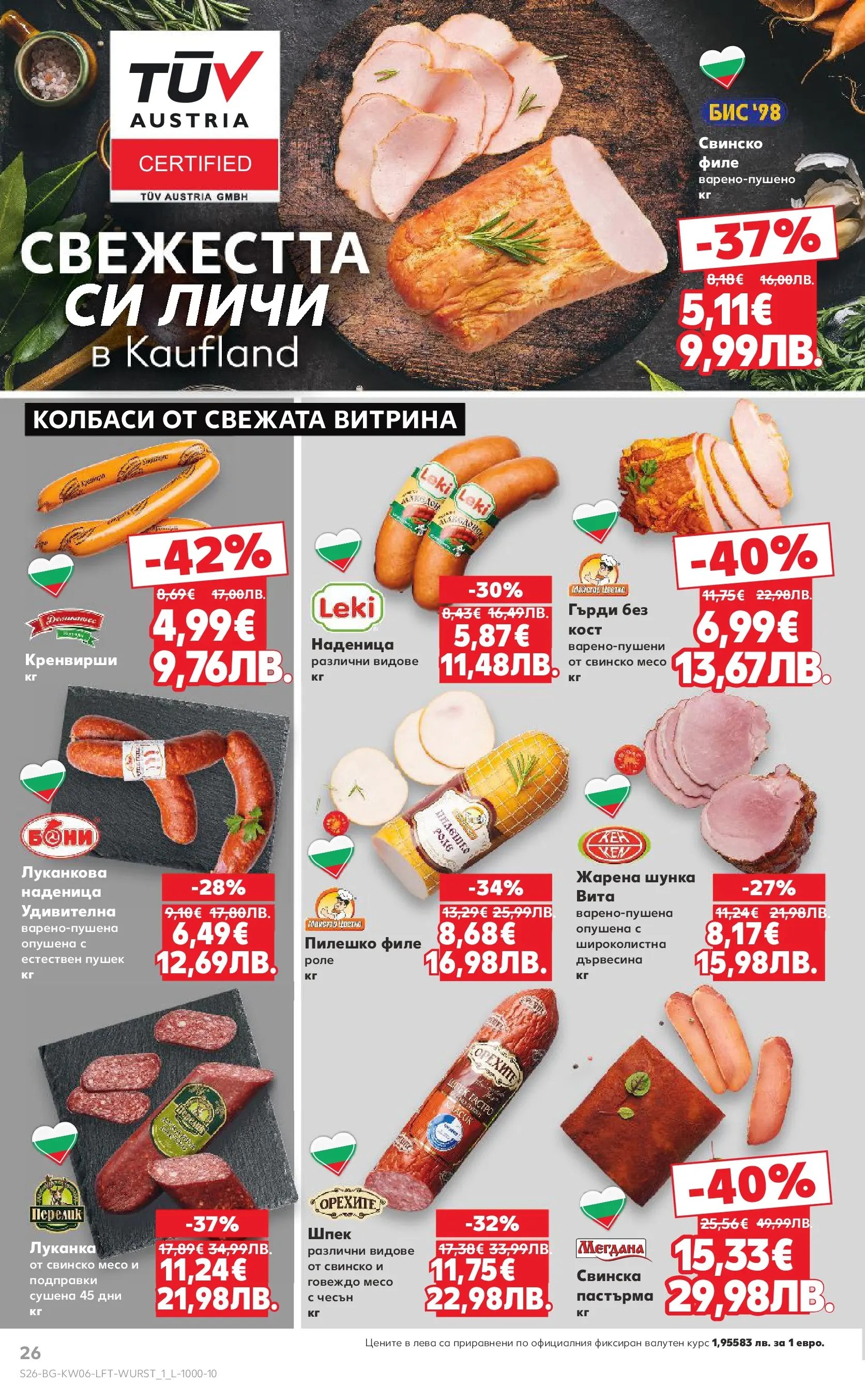 Нова Кауфланд брошура от 01.02.2026 | Страница: 26 | Продукти: Свинско, Говеждо, Наденица, Пилешко Нова Кауфланд - Спестявай с МЕГА оферти в Kaufland с валидност до 08.02.2026 от 01.02.2026 | Страница: 26 | Продукти: Свинско, Говеждо, Наденица, Пилешко