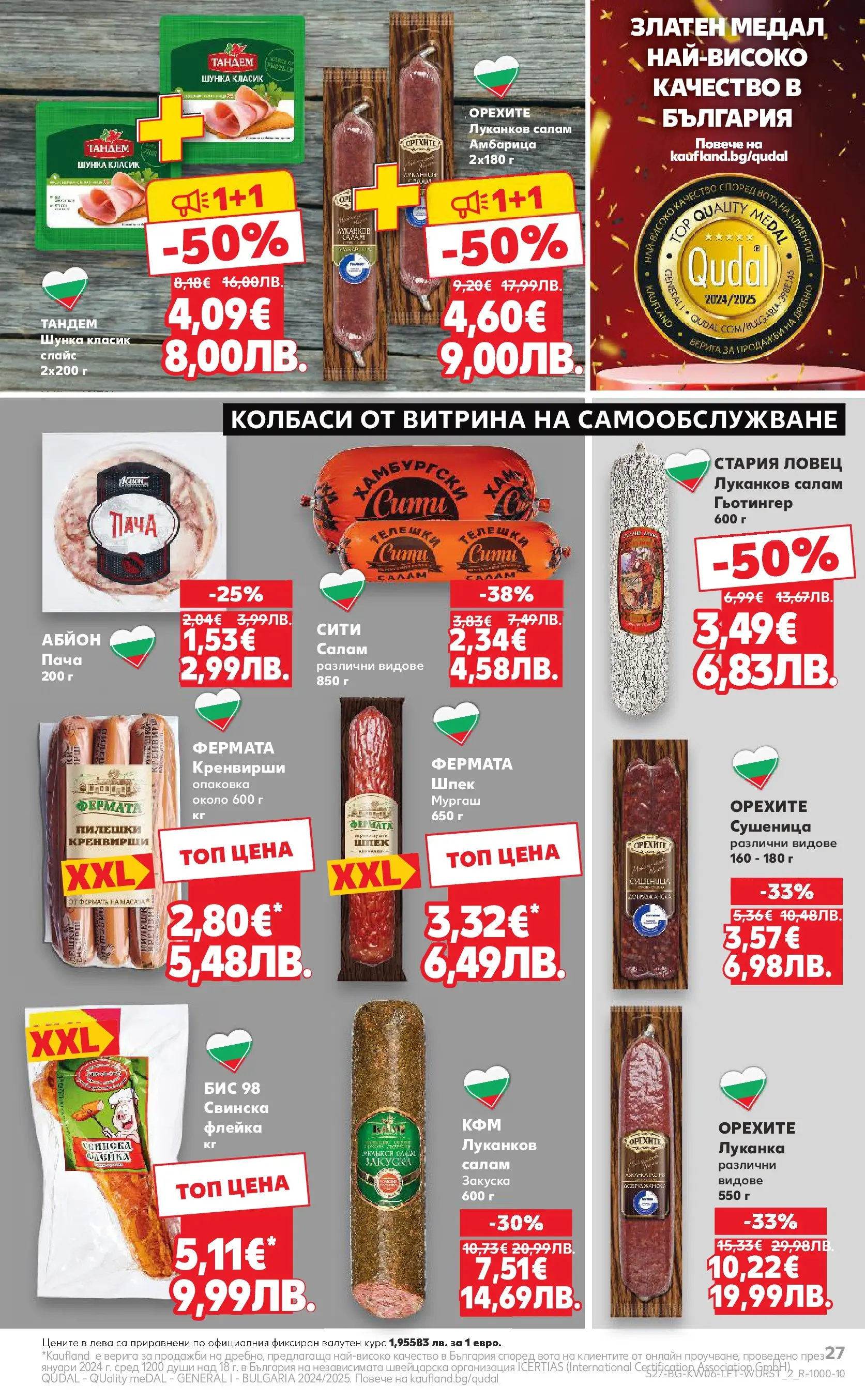 Нова Кауфланд брошура от 01.02.2026 | Страница: 27 | Продукти: Салам, Шунка, Амбарица, Кренвирши Нова Кауфланд - Спестявай с МЕГА оферти в Kaufland с валидност до 08.02.2026 от 01.02.2026 | Страница: 27 | Продукти: Салам, Шунка, Амбарица, Кренвирши