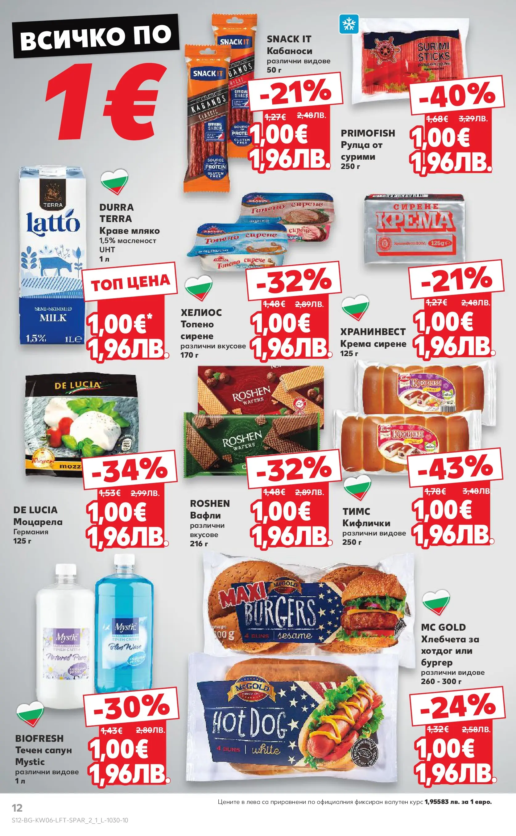 Нова Кауфланд - Спестявай с МЕГА оферти в Kaufland с валидност до 08.02.2026 от 01.02.2026 | Страница: 12 | Продукти: Сапун, Мляко, Сирене, Lit pour bébés