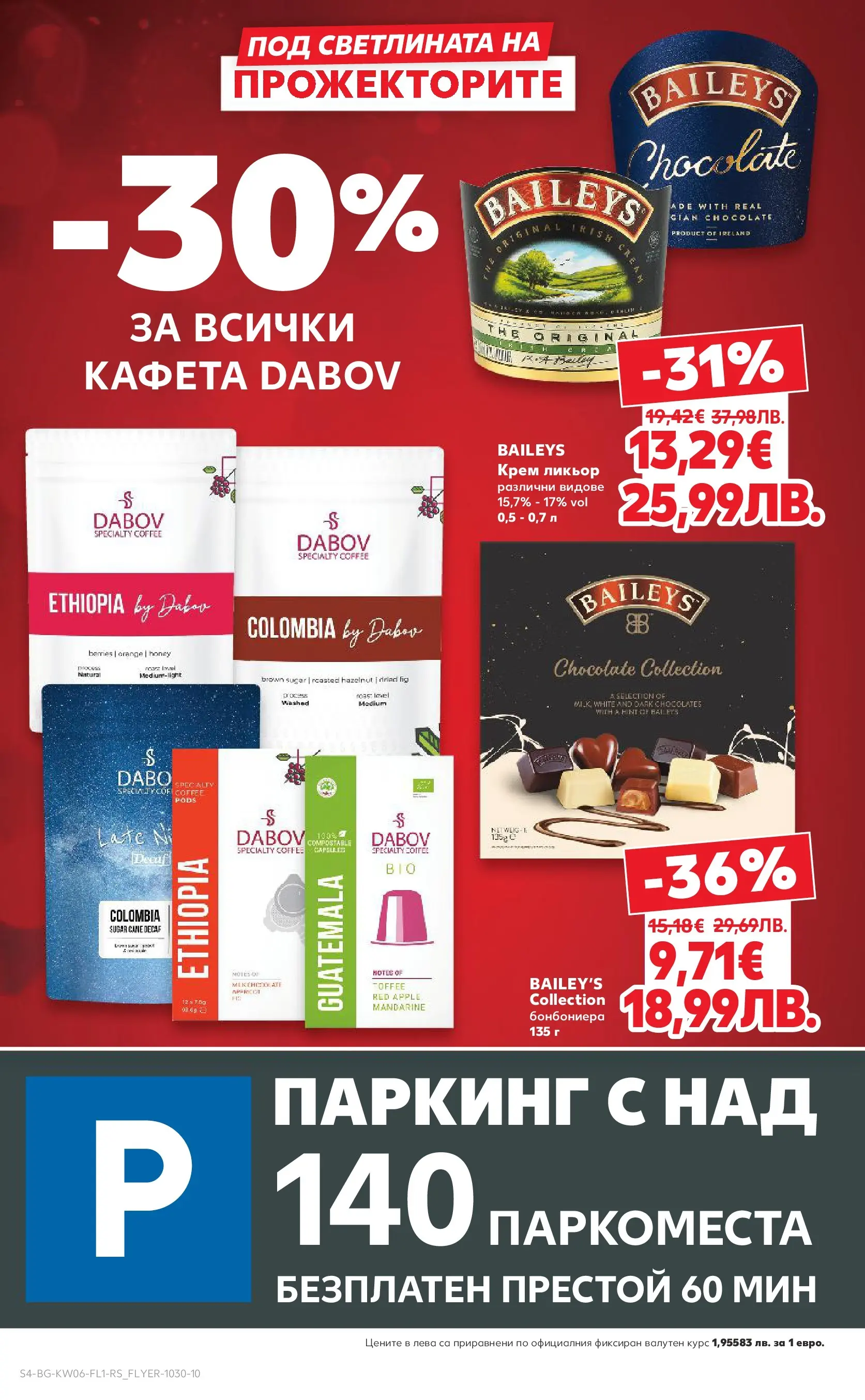 Нова Кауфланд - Kaufland Театрална в главната роля с отстъпки до -54% с валиднсост до 08.02.2026 от 01.02.2026 | Страница: 4 | Продукти: Крем
