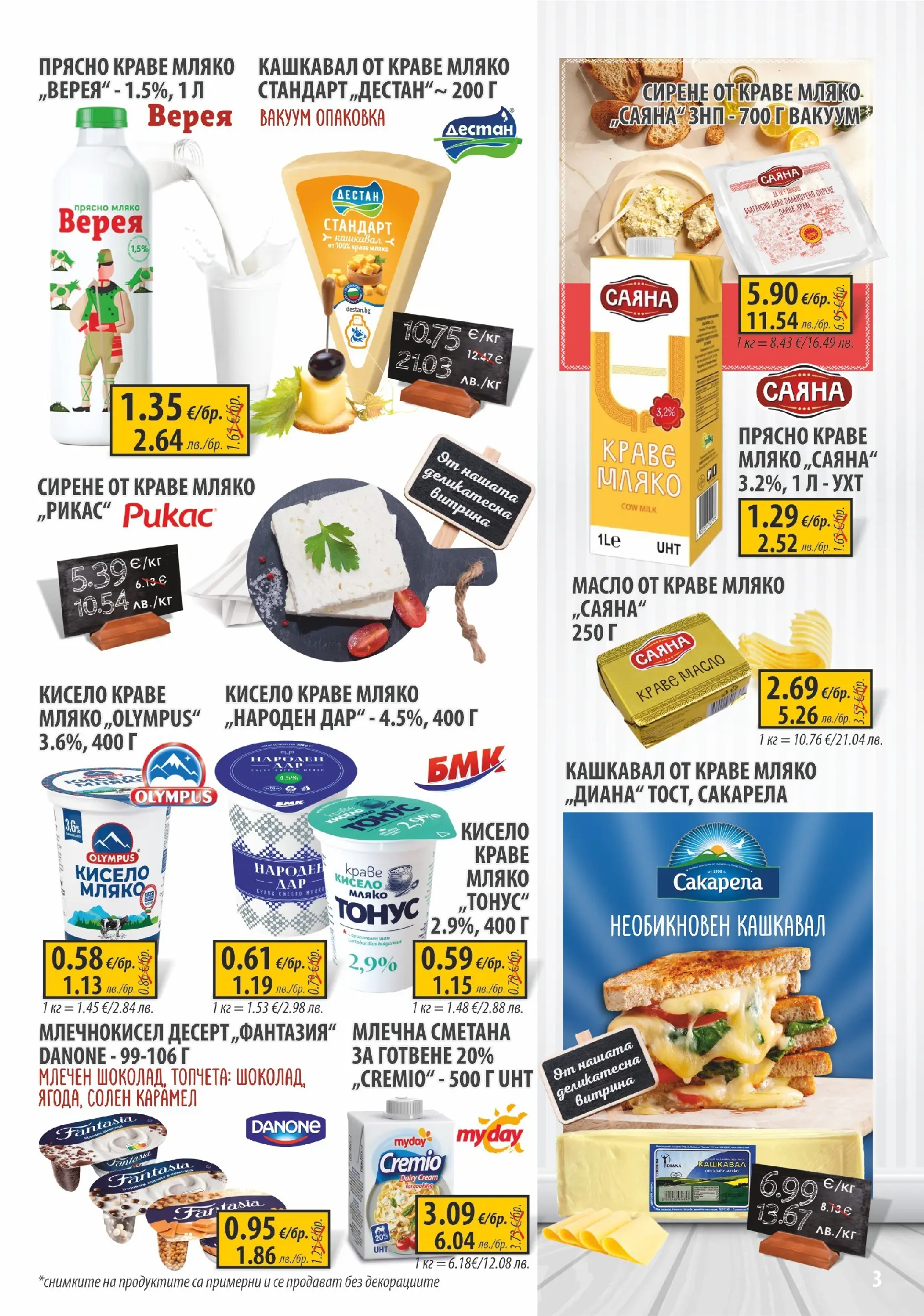 Оферти - Пазарувай с удоволствие в Славекс с валидност до 10.02.2026 валидна от: 02.02.2026 - 10.02.2026 - онлайн брошура | Страница: 3 | Продукти: Кисело мляко, Масло, Мляко, Сирене