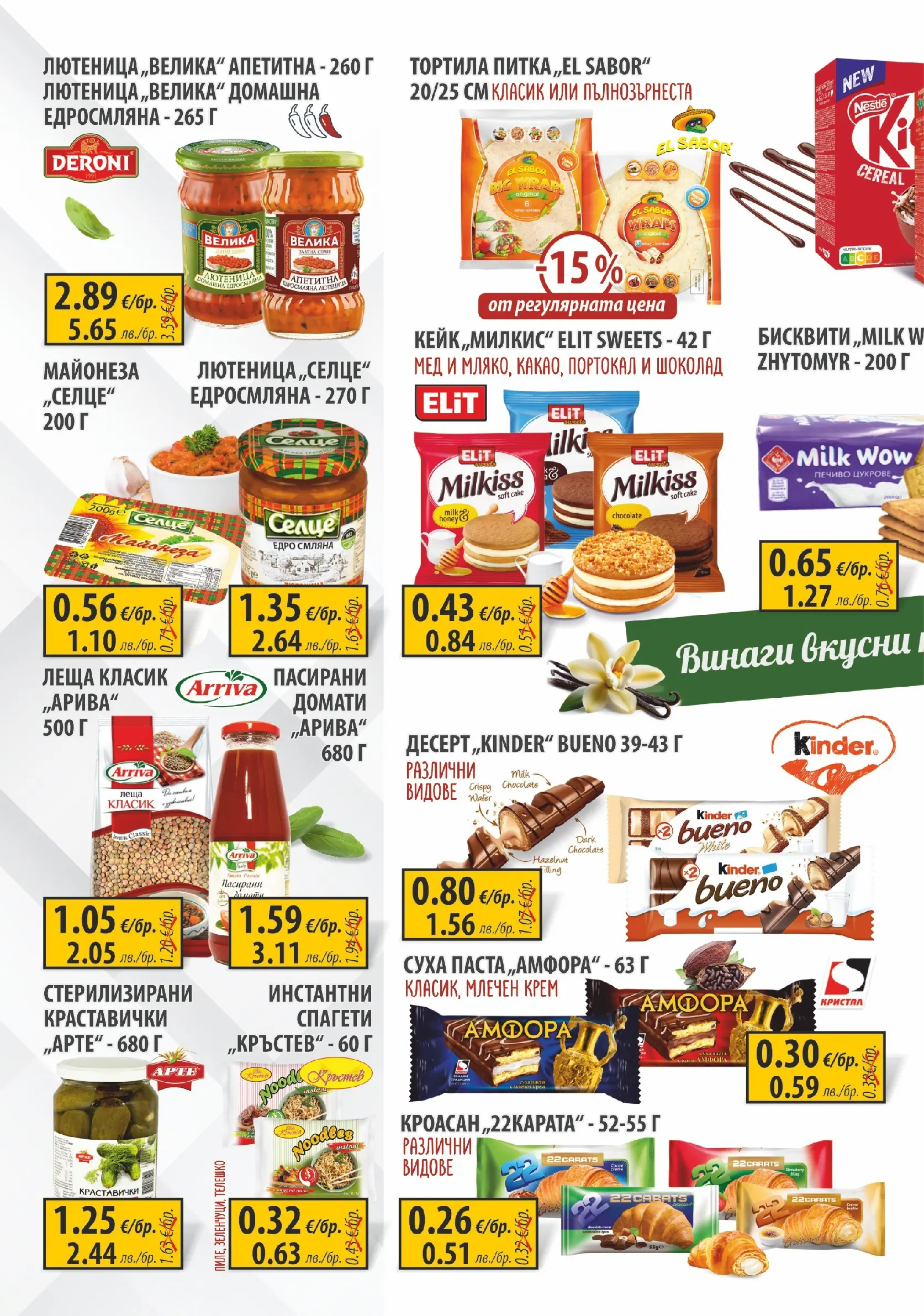 Оферти - Пазарувай с удоволствие в Славекс с валидност до 10.02.2026 валидна от: 02.02.2026 - 10.02.2026 - онлайн брошура | Страница: 4 | Продукти: Суха паста, Телешко, Мед, Леща