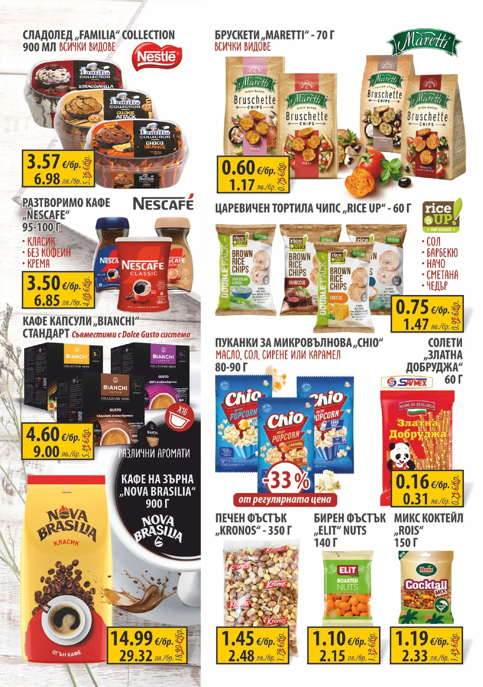 Оферти - Пазарувай с удоволствие в Славекс с валидност до 10.02.2026 валидна от: 02.02.2026 - 10.02.2026 - онлайн брошура | Страница: 6 | Продукти: Сладолед, Кафе на зърна, Сирене, Разтворимо кафе