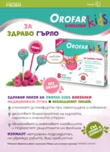 Предложения от Аптеки Медея с валидност до 28.02.2026