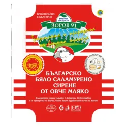 ZOROV Сирене от овче мляко