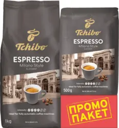 TCHIBO Кафе на зърна различни видове