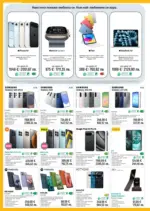 ЗОРА Предложения от ЗОРА с валидност до 19.02.2026 - до 19-02-26