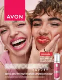 Avon &uacute;js&aacute;g &eacute;rv&eacute;nyess&eacute;ge 28.02.2025-ig
