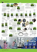 GStroy Предложения от GStroy с валидност до 01.3.2026 - до 01-03-26