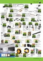 GStroy Предложения от GStroy с валидност до 01.3.2026 - до 01-03-26