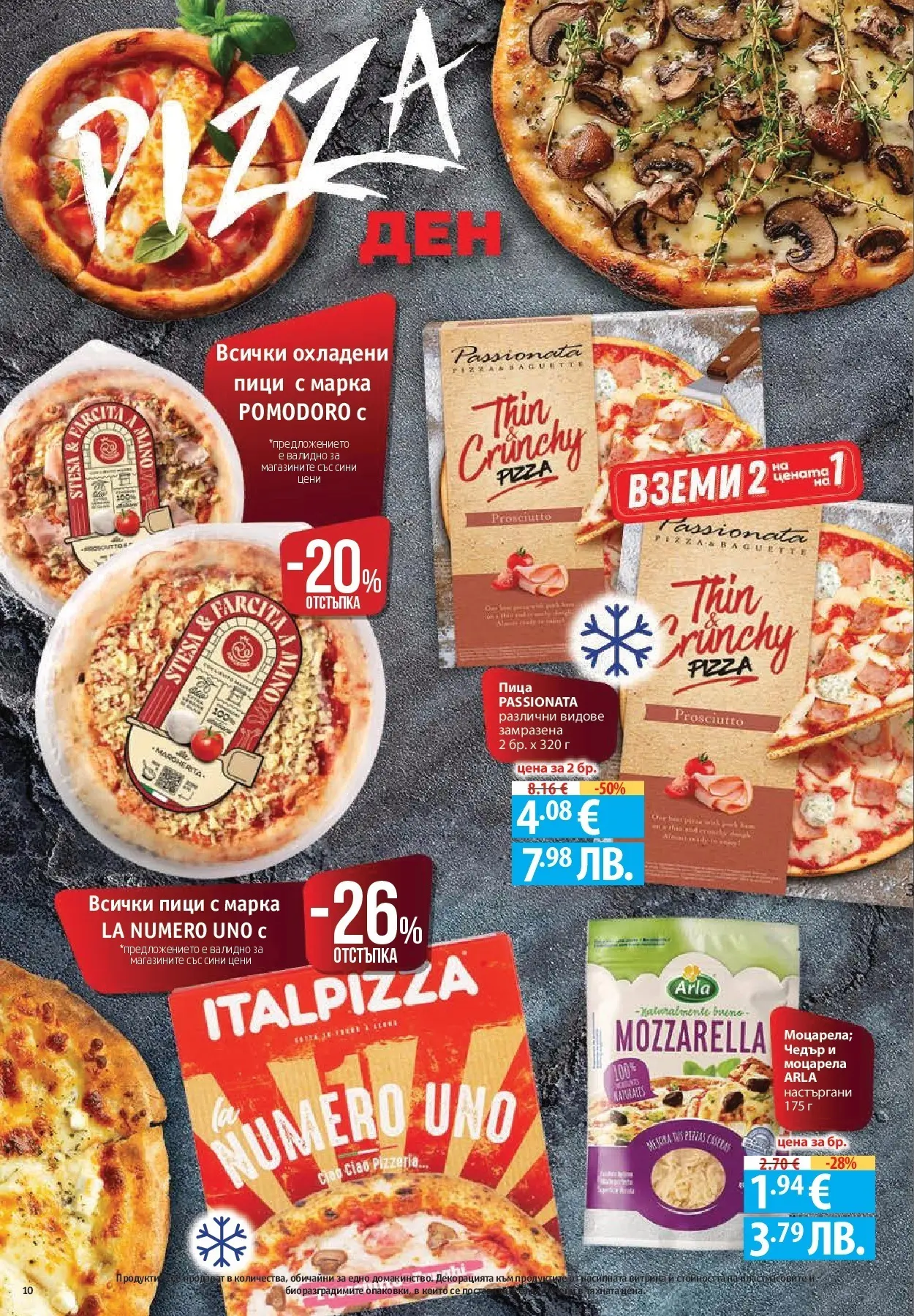 Нова Фантастико - Влез във форма с Фантастико предложения с валидност до 11.02.2026 от 04.02.2026 | Страница: 10