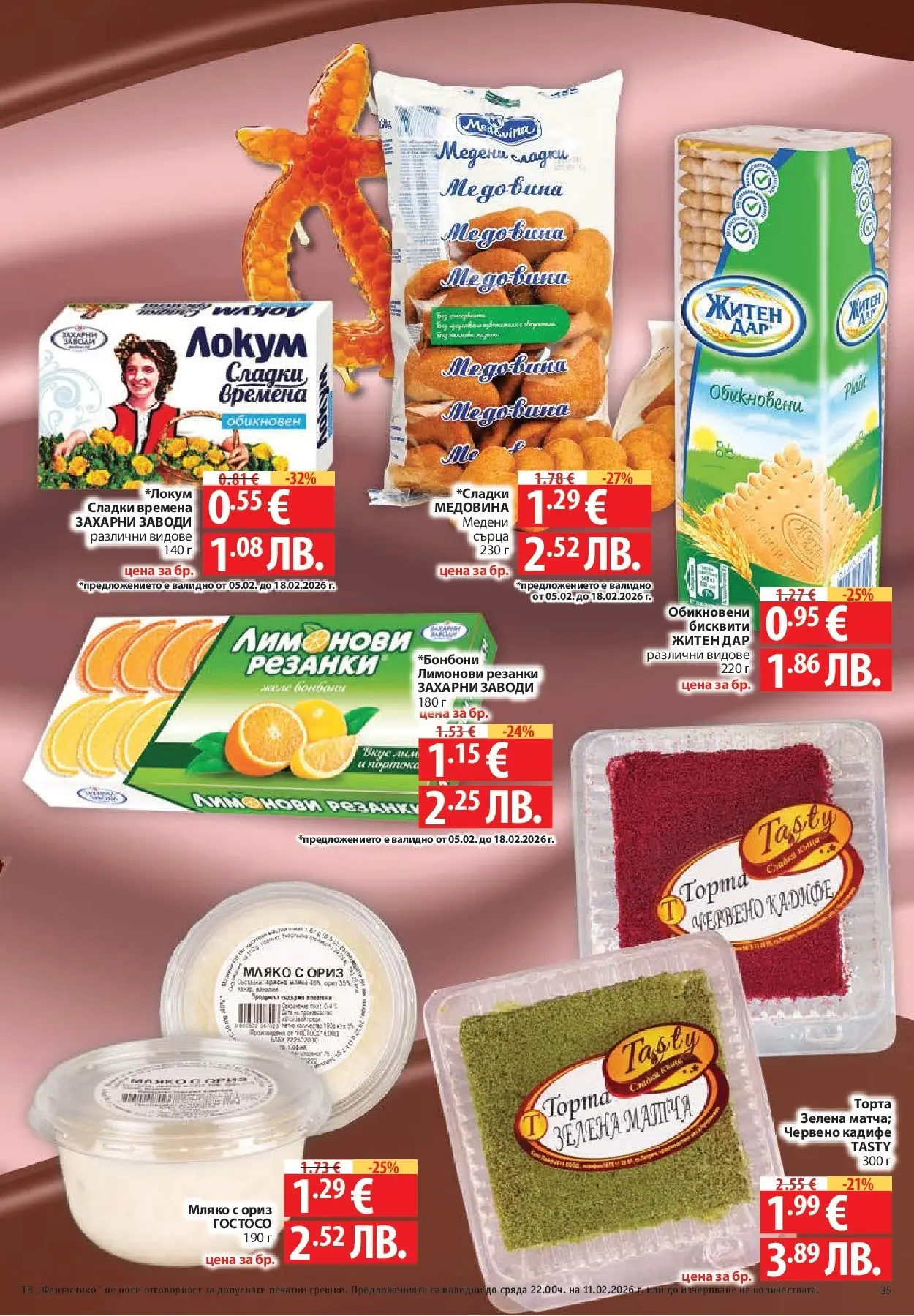Нова Фантастико - Влез във форма с Фантастико предложения с валидност до 11.02.2026 от 04.02.2026 | Страница: 35