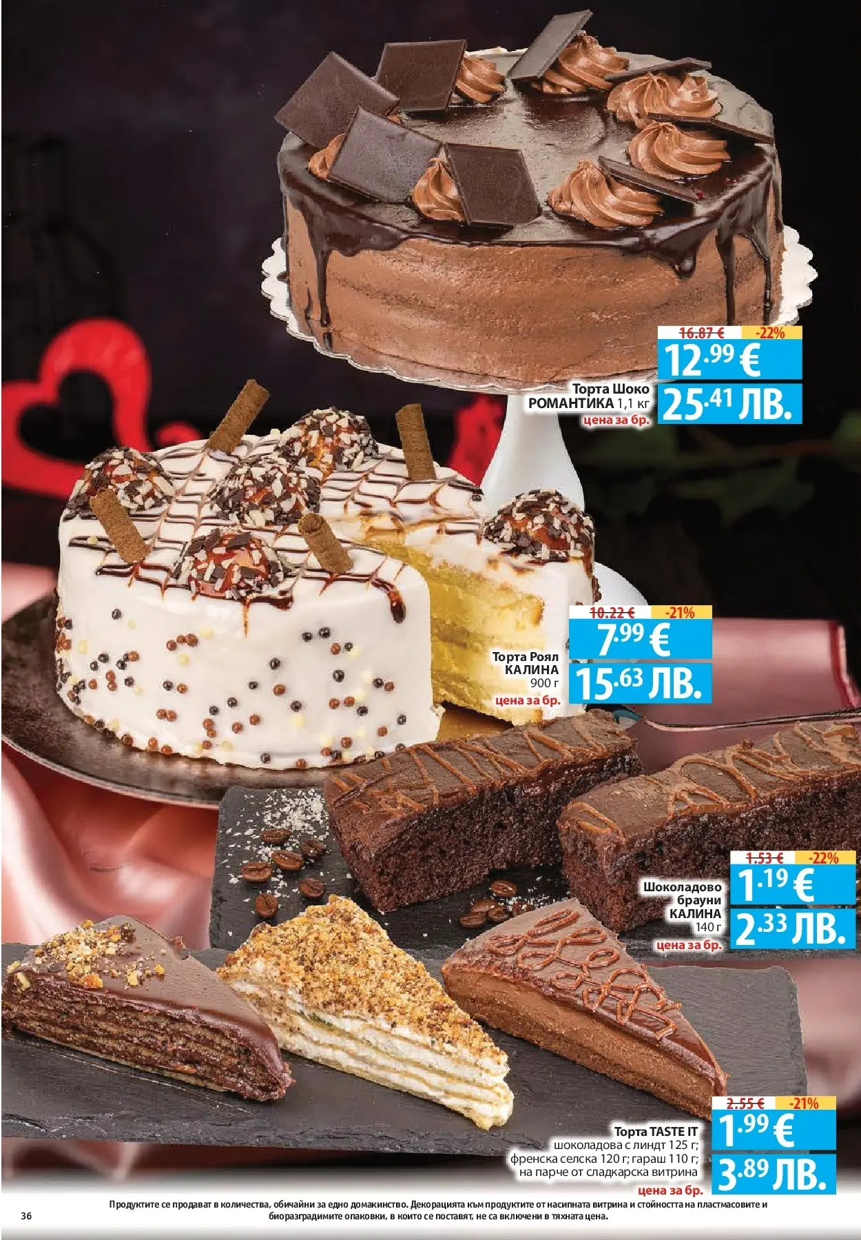 Нова Фантастико - Влез във форма с Фантастико предложения с валидност до 11.02.2026 от 04.02.2026 | Страница: 36