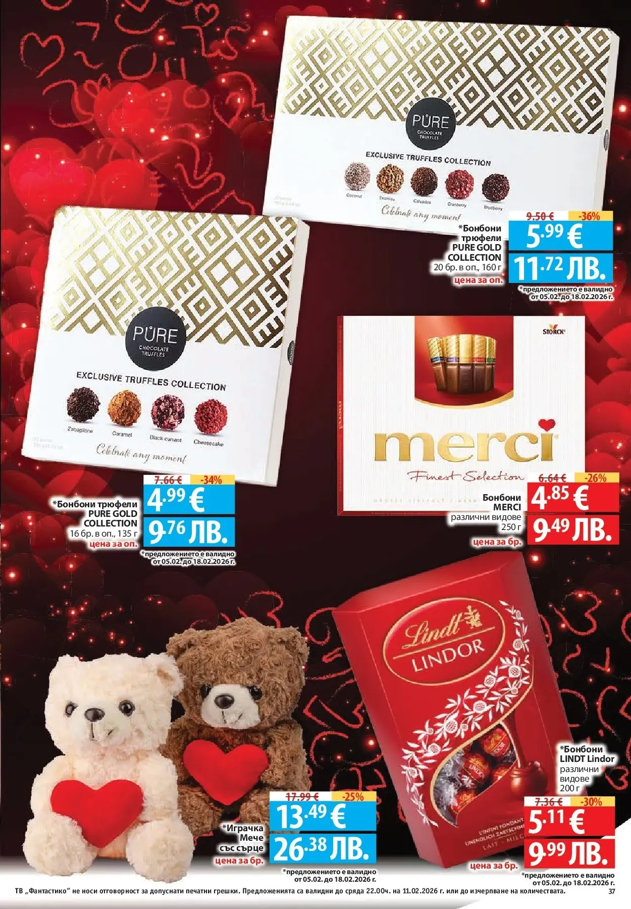 Нова Фантастико - Влез във форма с Фантастико предложения с валидност до 11.02.2026 от 04.02.2026 | Страница: 37