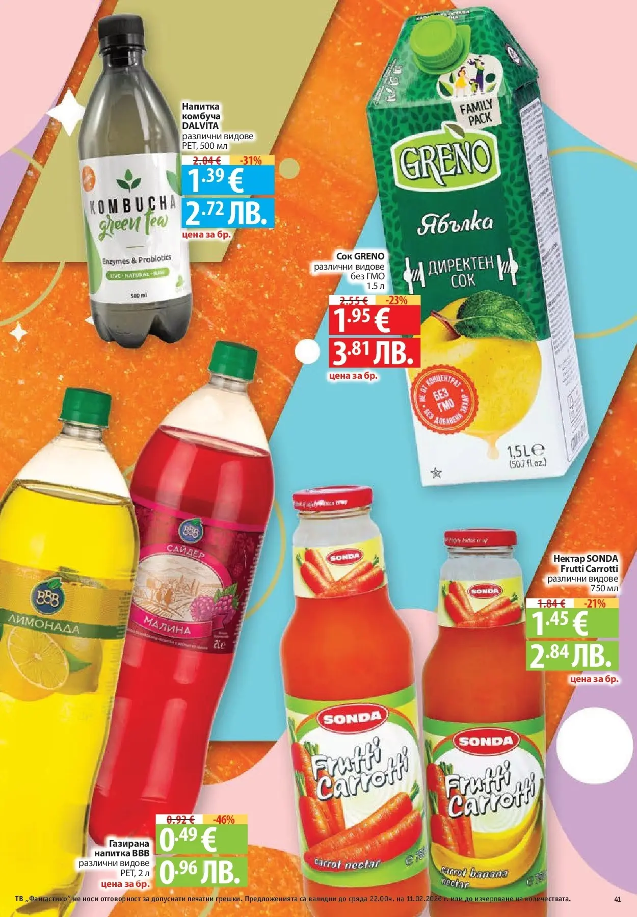 Нова Фантастико - Влез във форма с Фантастико предложения с валидност до 11.02.2026 от 04.02.2026 | Страница: 41