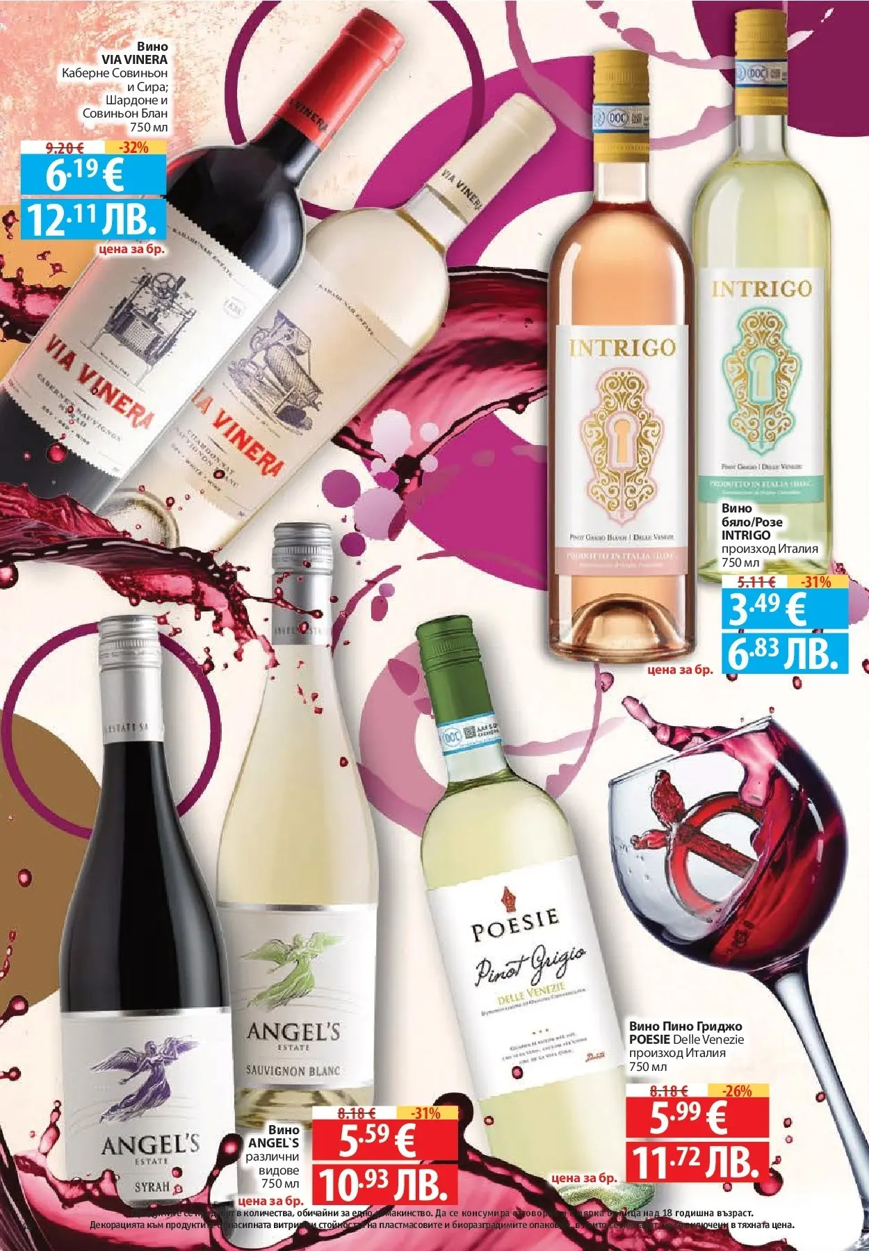 Нова Фантастико - Влез във форма с Фантастико предложения с валидност до 11.02.2026 от 04.02.2026 | Страница: 44