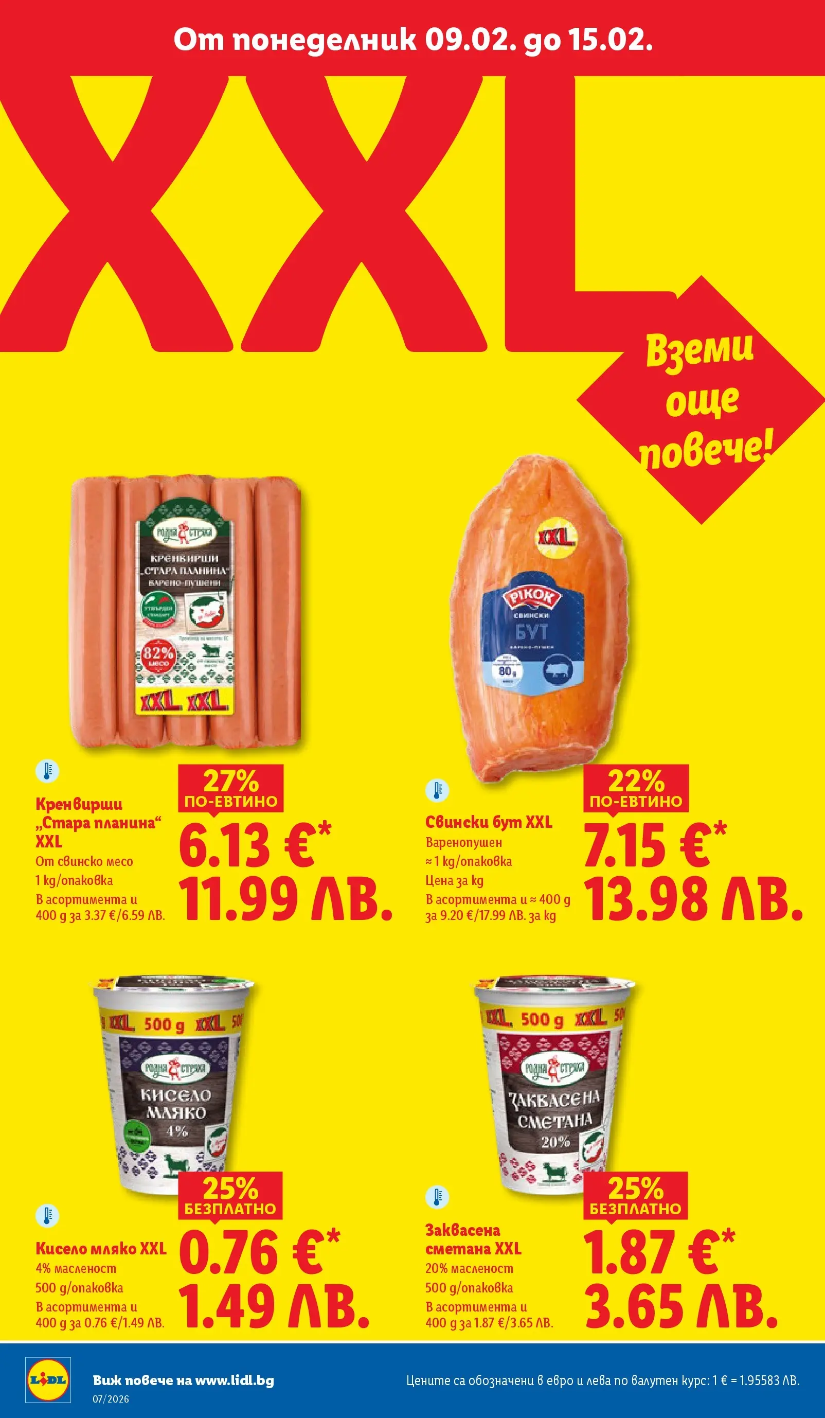 Лидл - XXL оферти в ЛИДЛ с валидност до 15.02.2026 от 08.02.2026 | Страница: 12