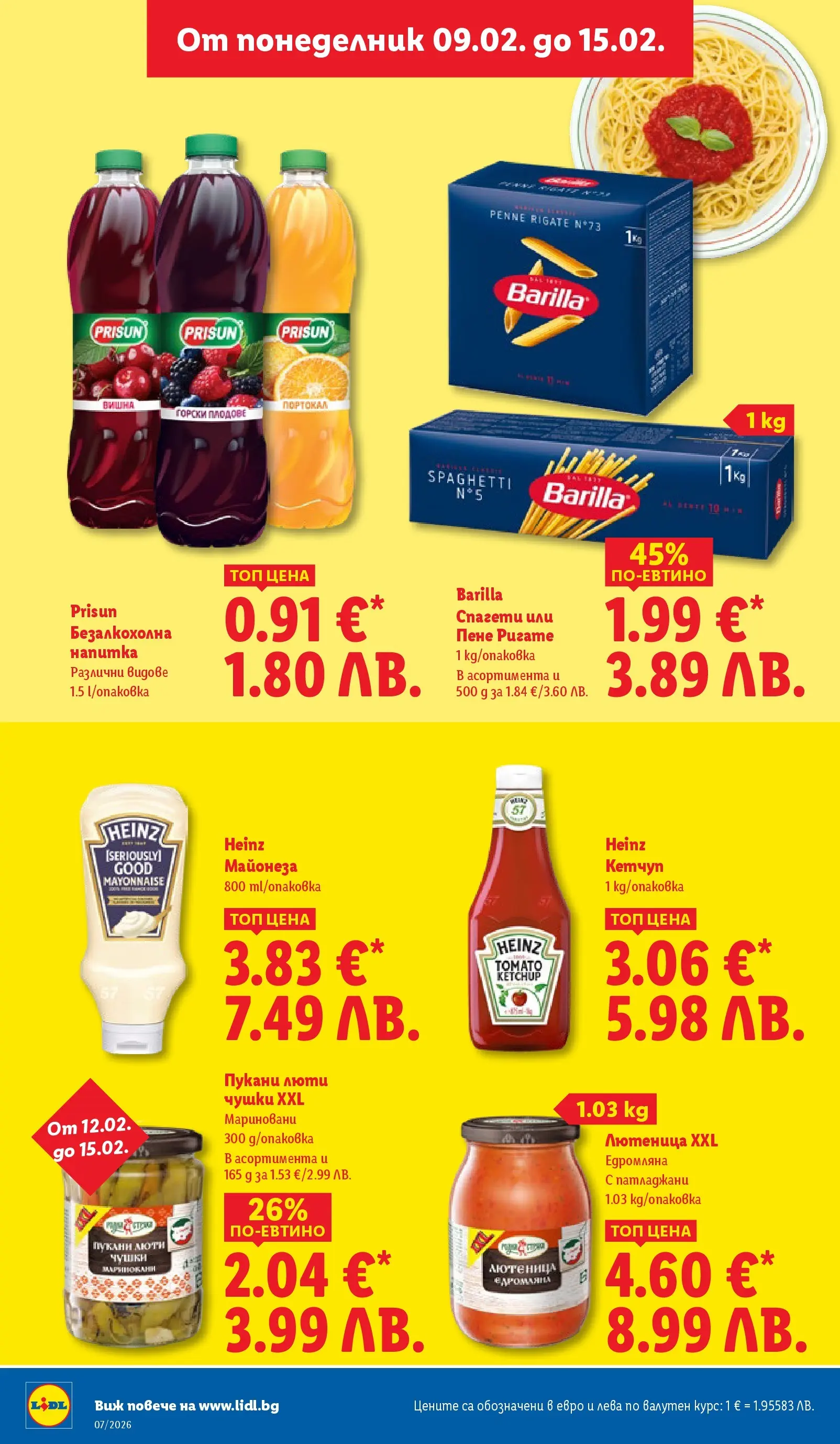 Лидл - XXL оферти в ЛИДЛ с валидност до 15.02.2026 от 08.02.2026 | Страница: 14