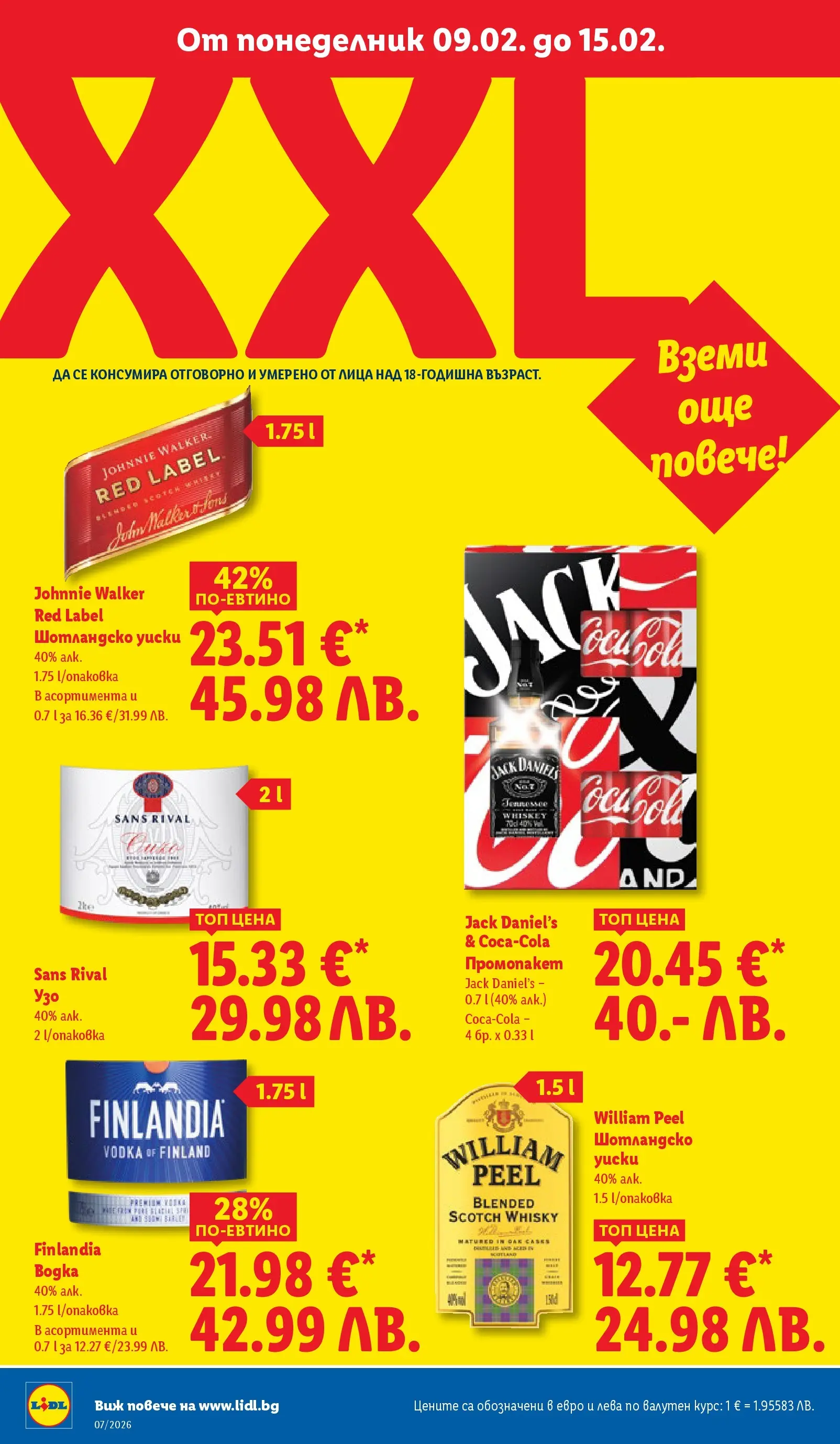 Лидл - XXL оферти в ЛИДЛ с валидност до 15.02.2026 от 08.02.2026 | Страница: 16