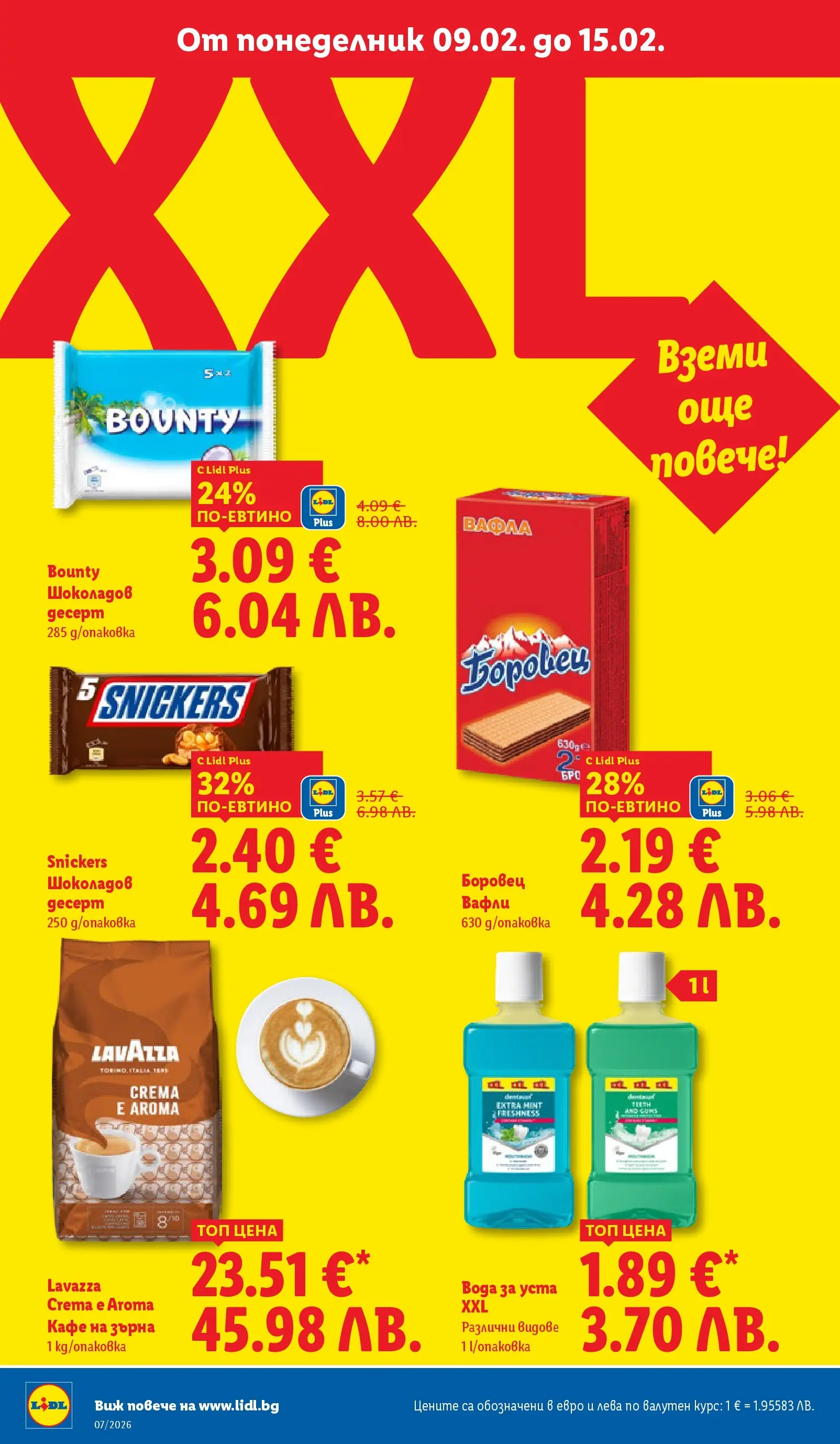 Лидл - XXL оферти в ЛИДЛ с валидност до 15.02.2026 от 08.02.2026 | Страница: 18