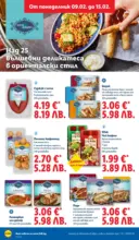 ЛИДЛ XXL оферти в ЛИДЛ с валидност до 15.02.2026 - до 15-02-26