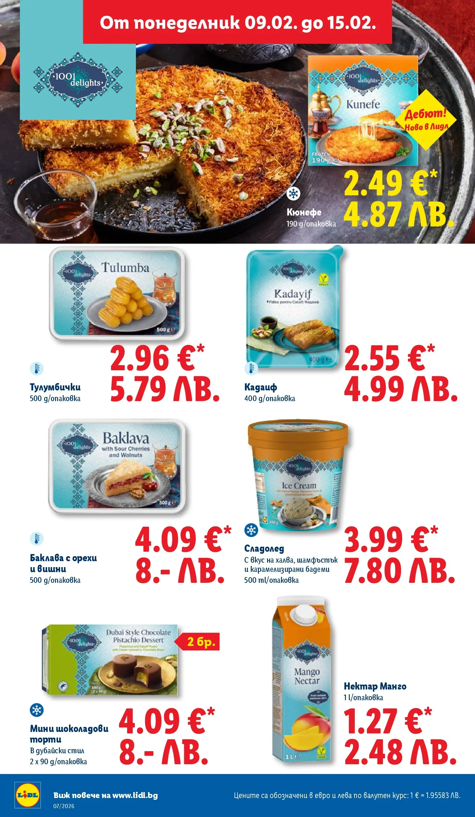 Лидл - XXL оферти в ЛИДЛ с валидност до 15.02.2026 от 08.02.2026 | Страница: 32