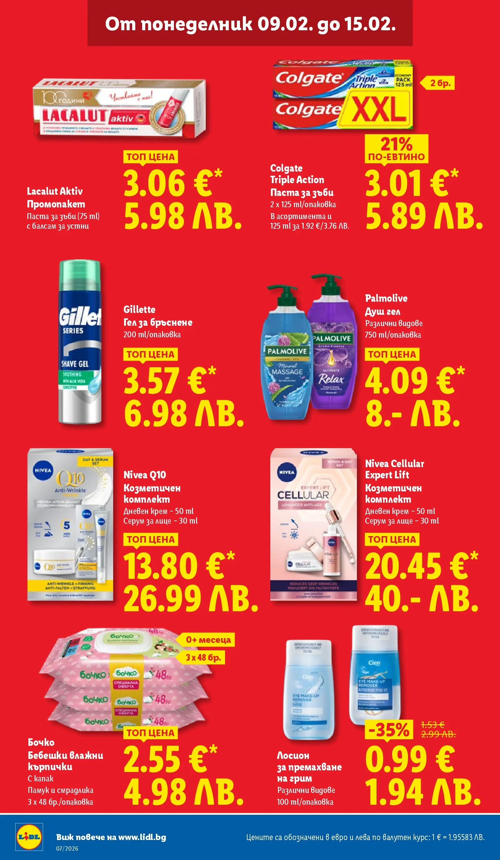 Лидл - XXL оферти в ЛИДЛ с валидност до 15.02.2026 от 08.02.2026 | Страница: 34