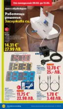 ЛИДЛ XXL оферти в ЛИДЛ с валидност до 15.02.2026 - от 09-02-26