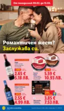 ЛИДЛ XXL оферти в ЛИДЛ с валидност до 15.02.2026 - до 15-02-26