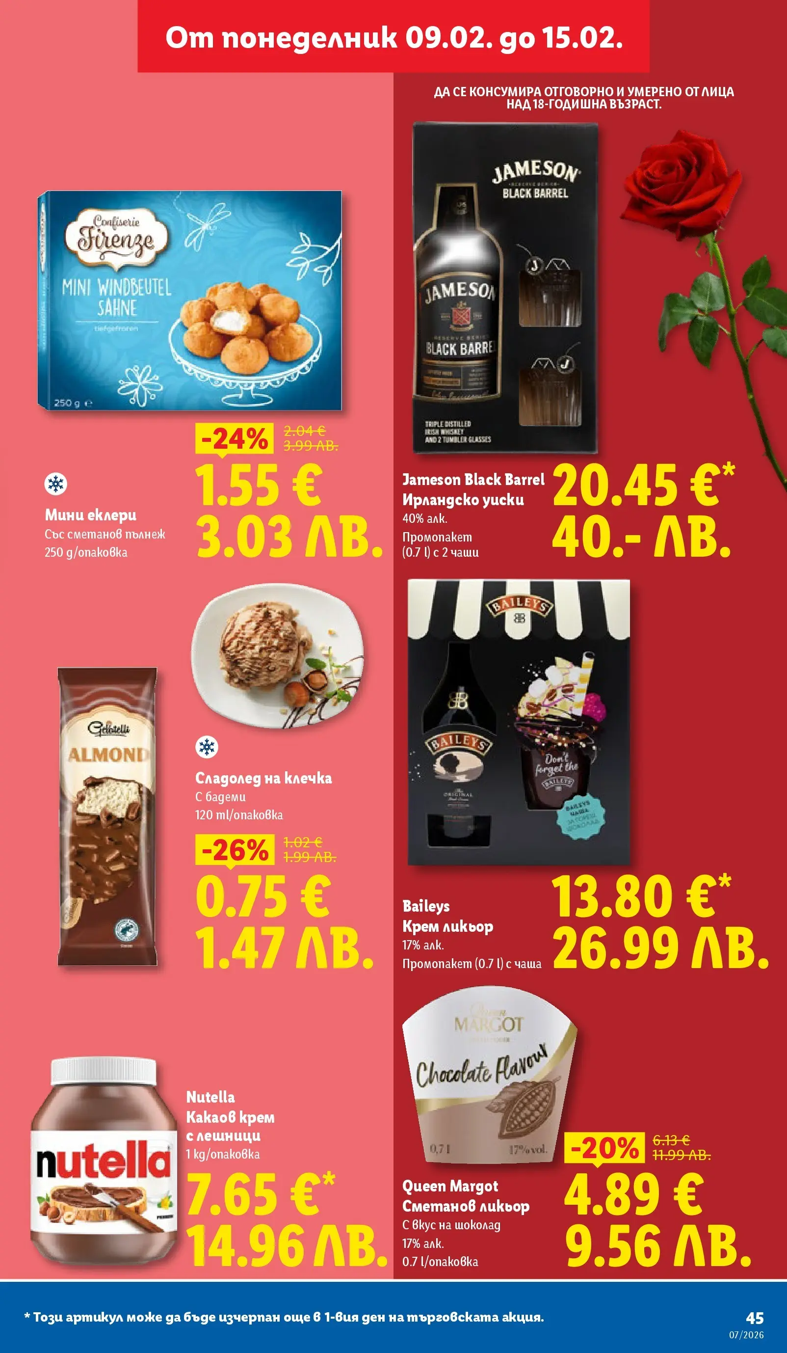 Лидл - XXL оферти в ЛИДЛ с валидност до 15.02.2026 от 08.02.2026 | Страница: 45