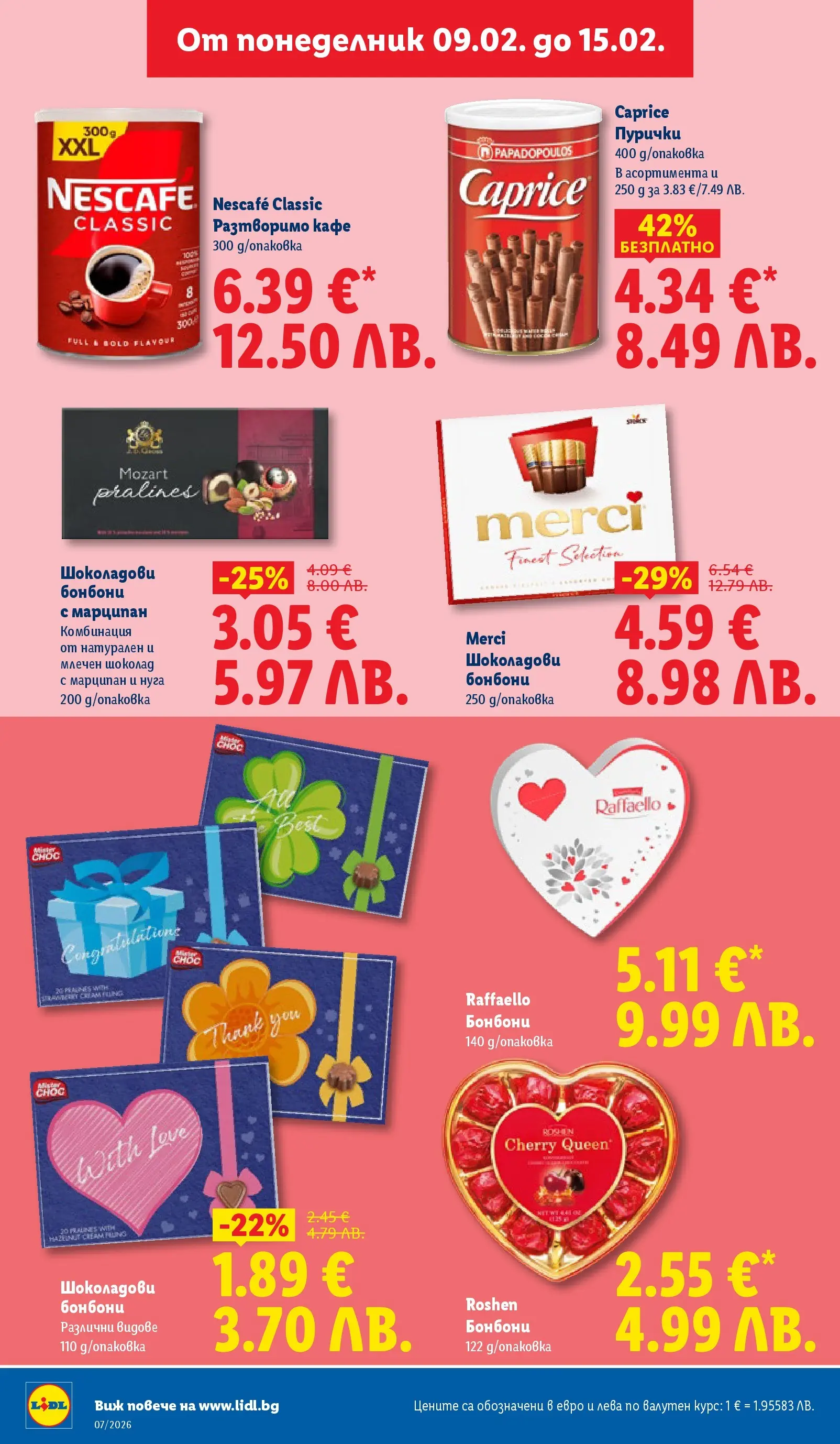 Лидл - XXL оферти в ЛИДЛ с валидност до 15.02.2026 от 08.02.2026 | Страница: 48