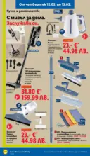 ЛИДЛ XXL оферти в ЛИДЛ с валидност до 15.02.2026 - от 09-02-26