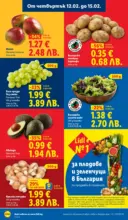 ЛИДЛ XXL оферти в ЛИДЛ с валидност до 15.02.2026 - от 09-02-26