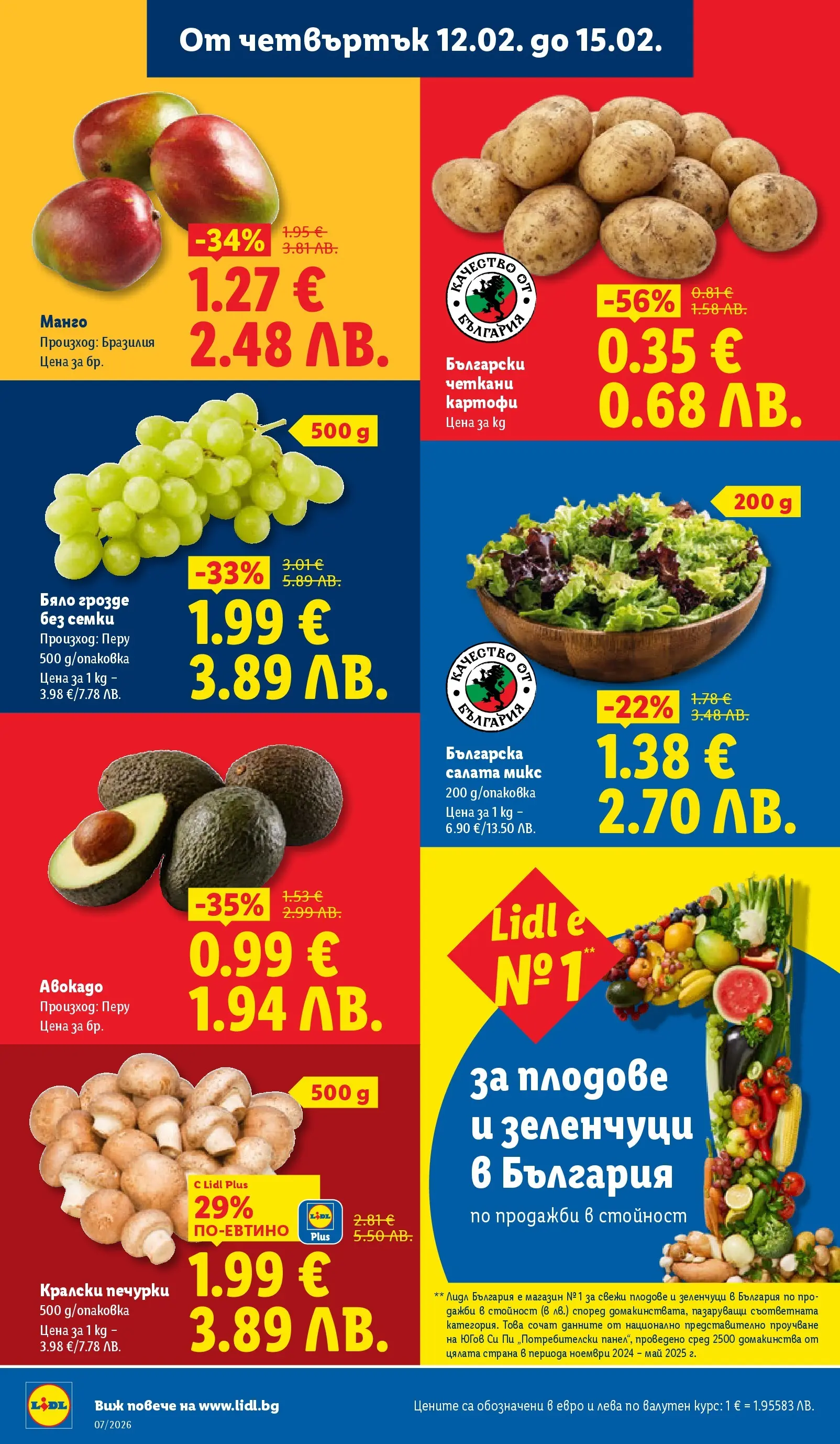 Лидл - XXL оферти в ЛИДЛ с валидност до 15.02.2026 от 08.02.2026 | Страница: 68