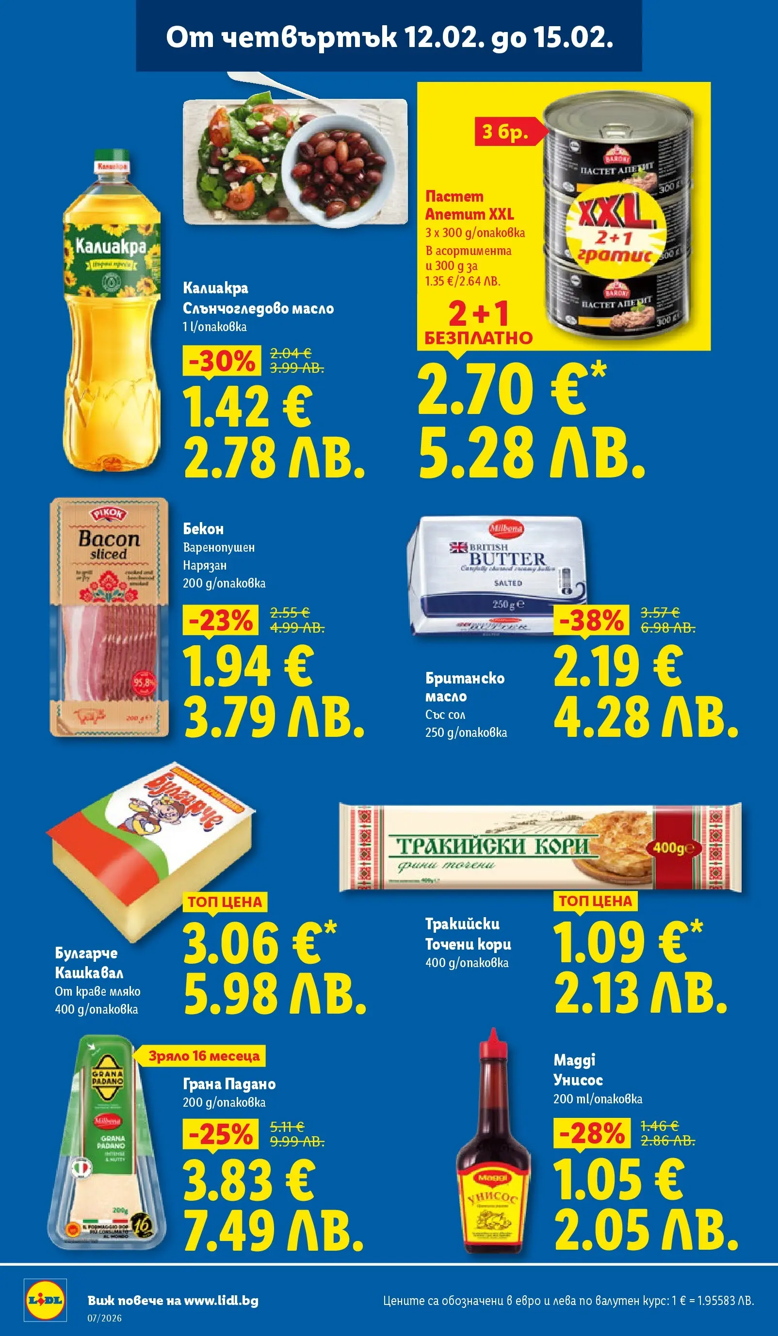 Лидл - XXL оферти в ЛИДЛ с валидност до 15.02.2026 от 08.02.2026 | Страница: 70