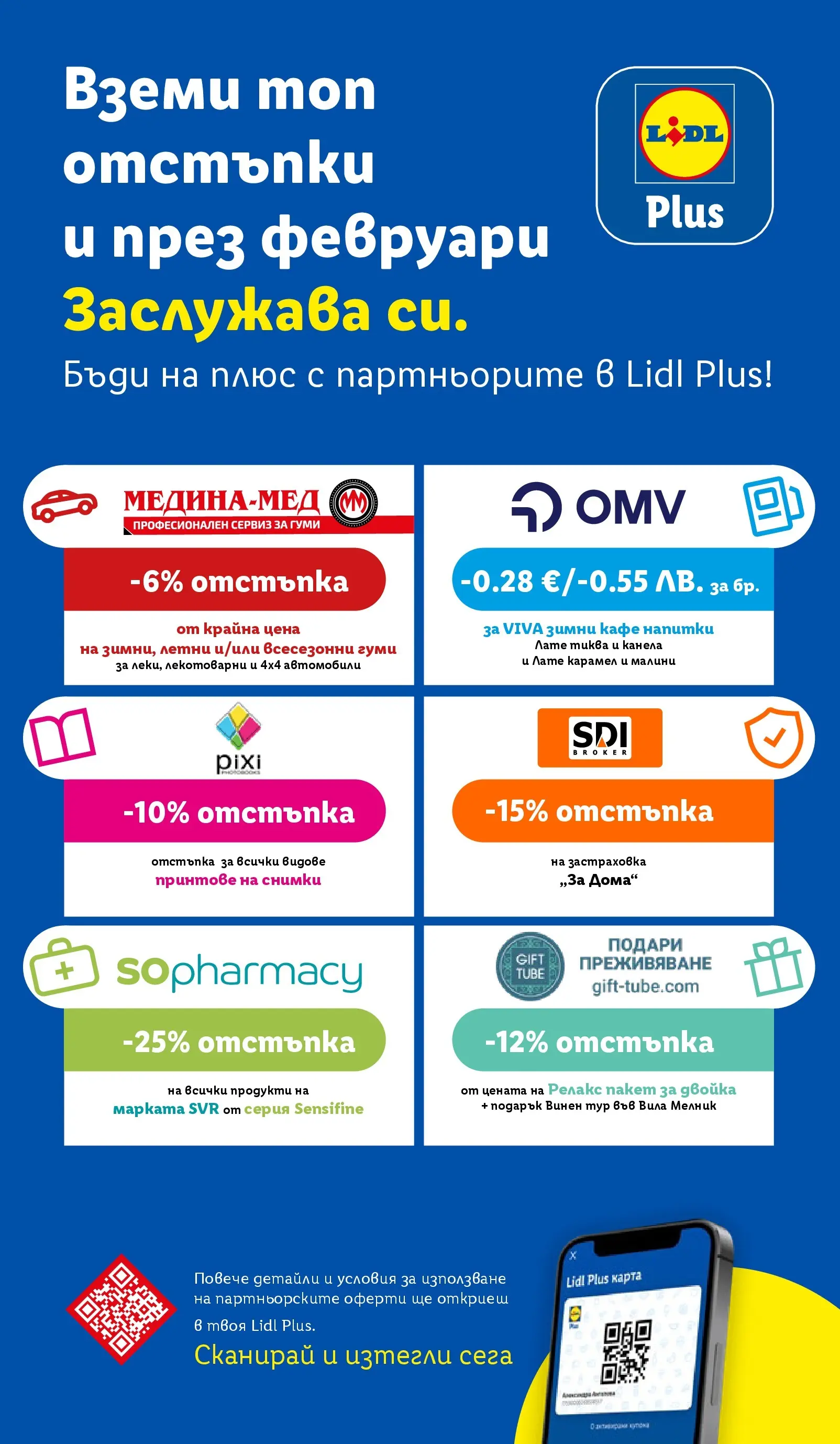 Лидл - XXL оферти в ЛИДЛ с валидност до 15.02.2026 от 08.02.2026 | Страница: 74