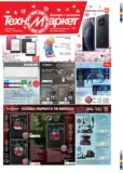 Зареди с емоции в Техномаркет с валидност до 25.02.2026