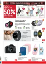 Техномаркет Зареди с емоции в Техномаркет с валидност до 25.02.2026 - до 25-02-26