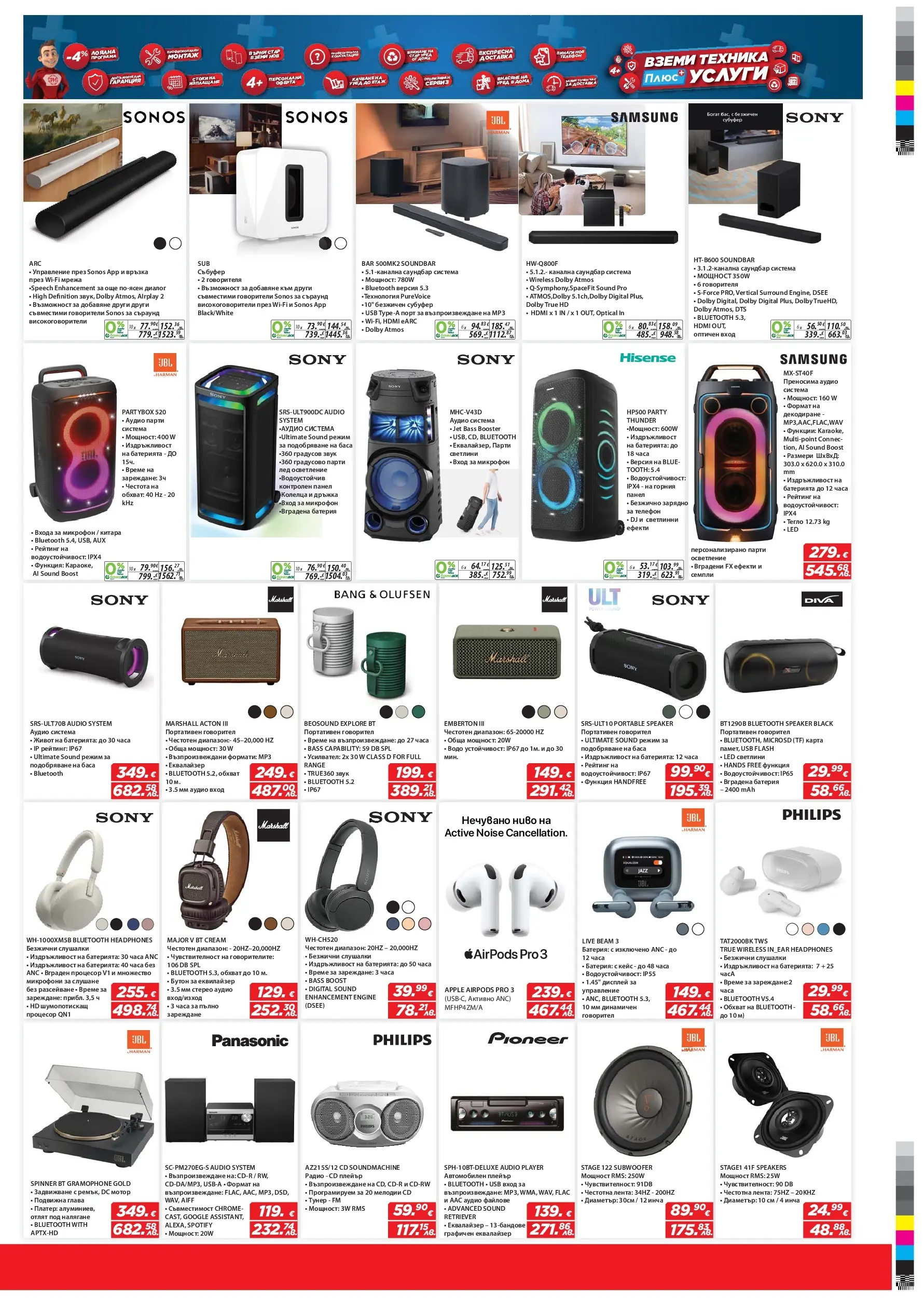 Техномаркет брошура валидна от: 05.02.2026 - 25.02.2026 - онлайн брошура | Страница: 7