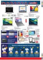 Техномаркет Зареди с емоции в Техномаркет с валидност до 25.02.2026 - до 25-02-26