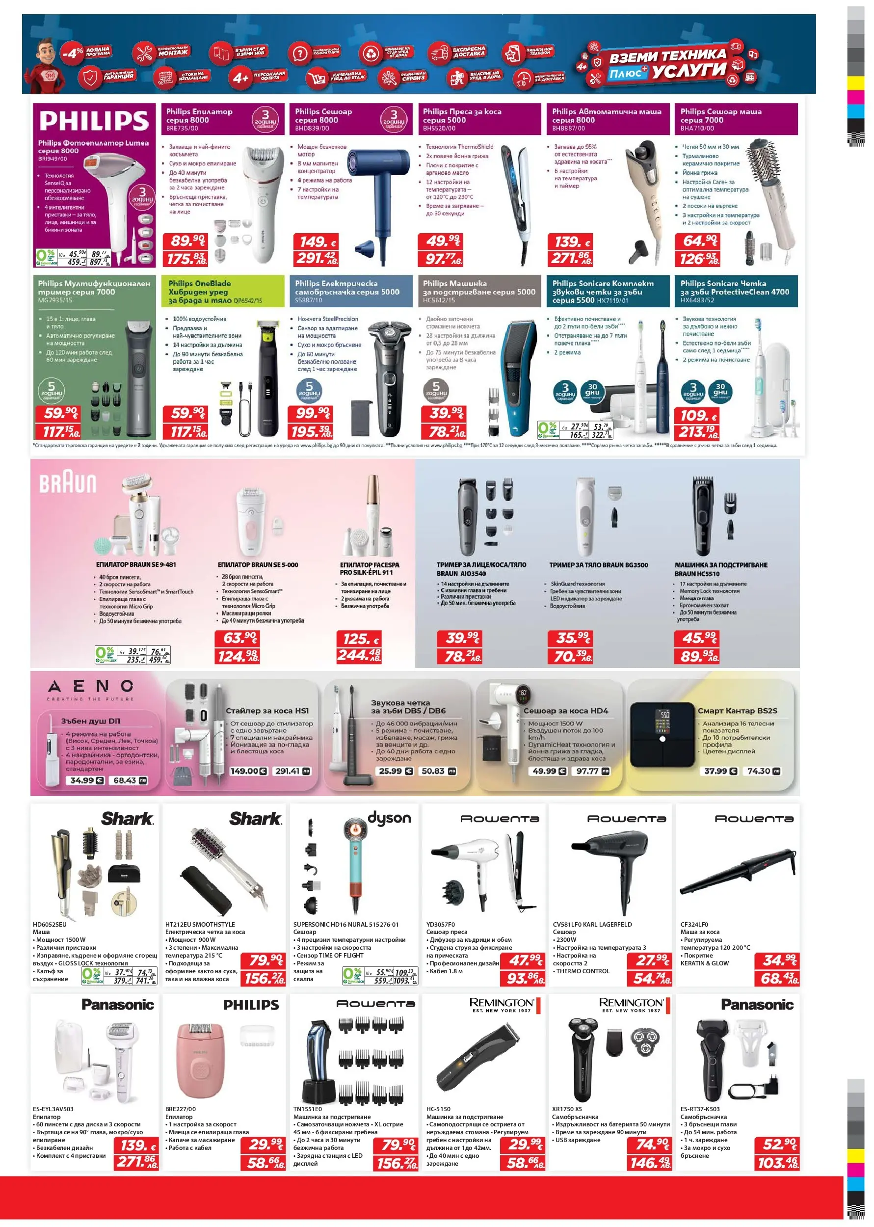 Техномаркет брошура валидна от: 05.02.2026 - 25.02.2026 - онлайн брошура | Страница: 11