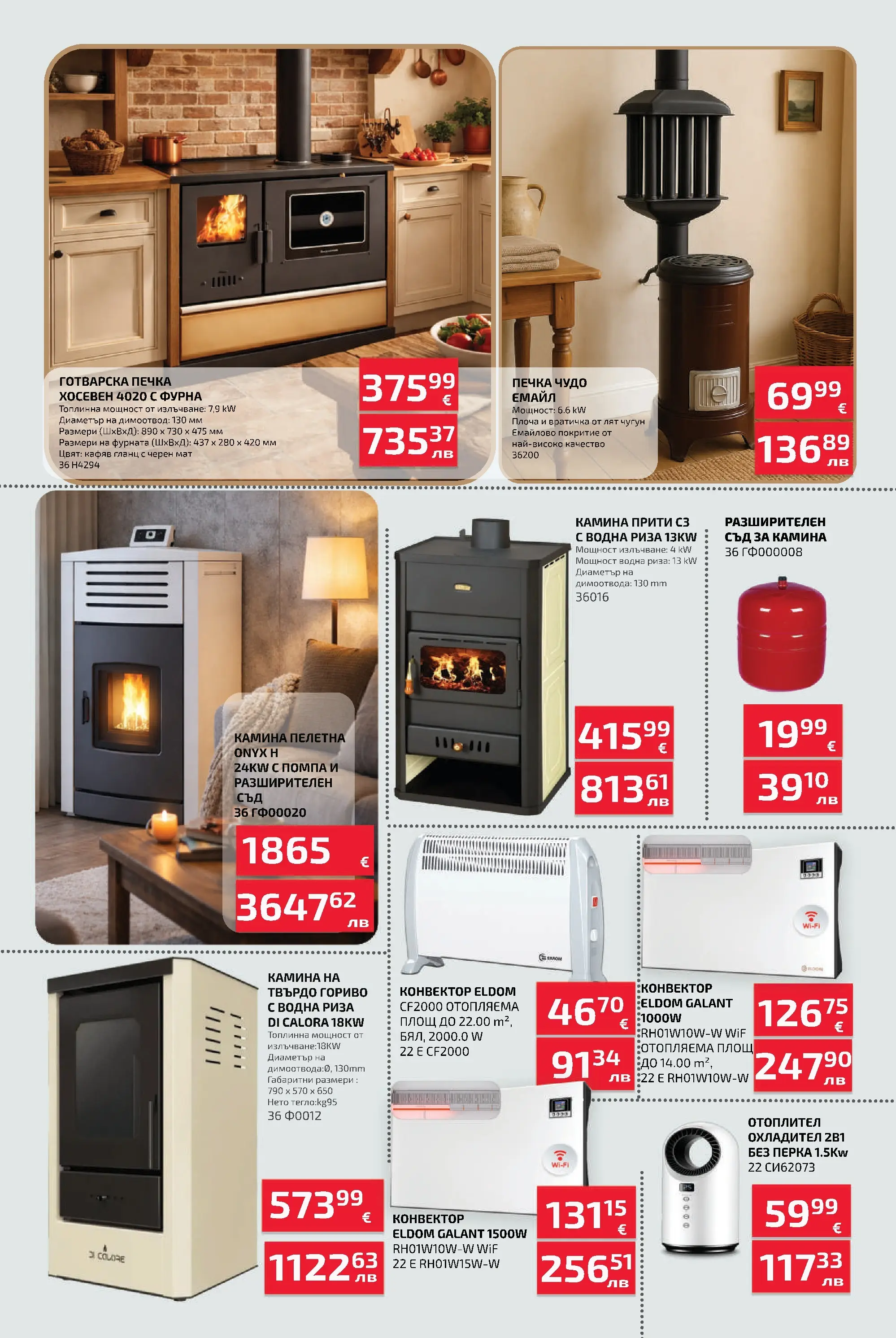 Оферти - Предложения през февруари от Мал Мук с валидност до 20.02 валидна от: 04.02.2026 - 20.02.2026 - онлайн брошура | Страница: 3