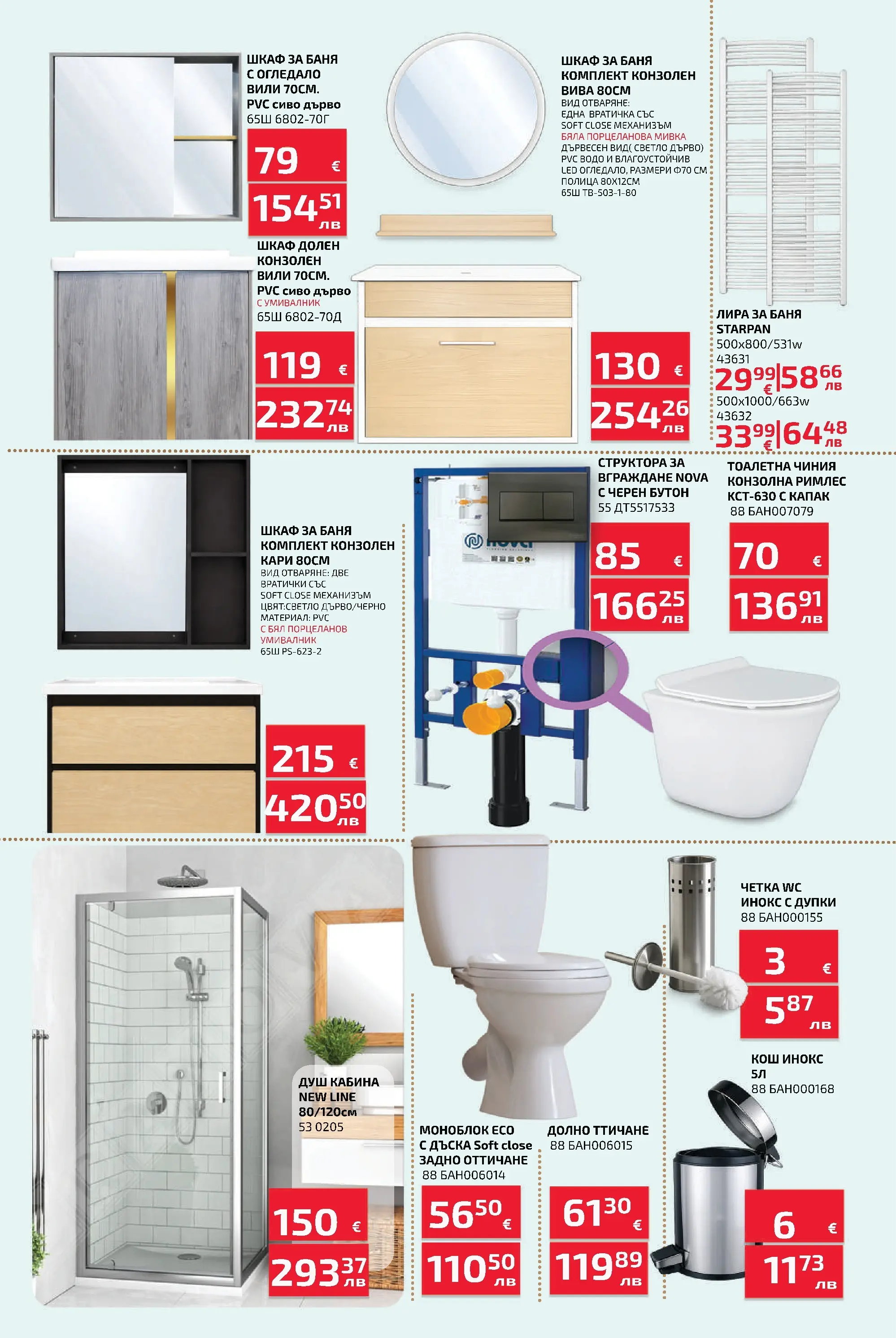 Оферти - Предложения през февруари от Мал Мук с валидност до 20.02 валидна от: 04.02.2026 - 20.02.2026 - онлайн брошура | Страница: 4