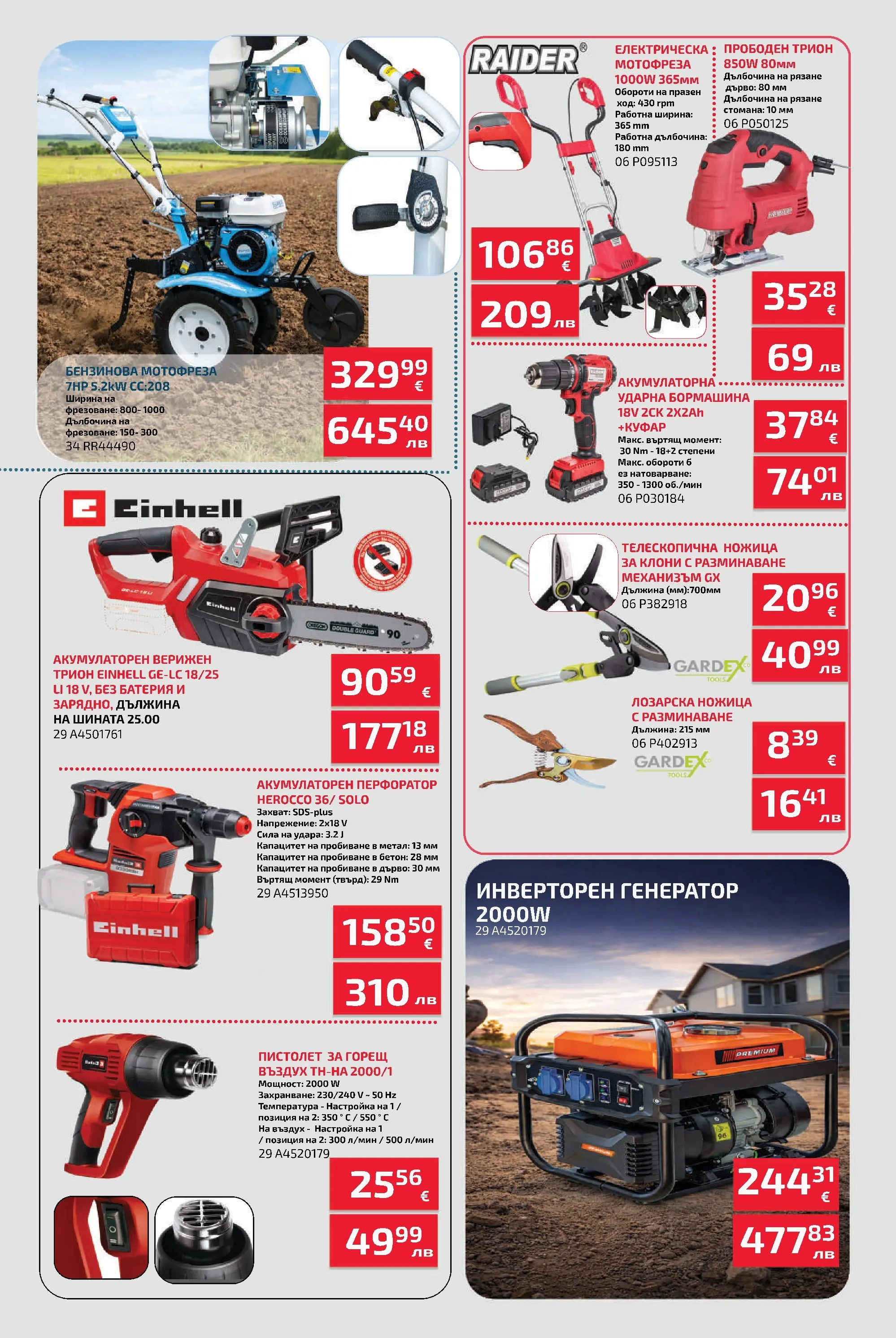 Оферти - Предложения през февруари от Мал Мук с валидност до 20.02 валидна от: 04.02.2026 - 20.02.2026 - онлайн брошура | Страница: 6