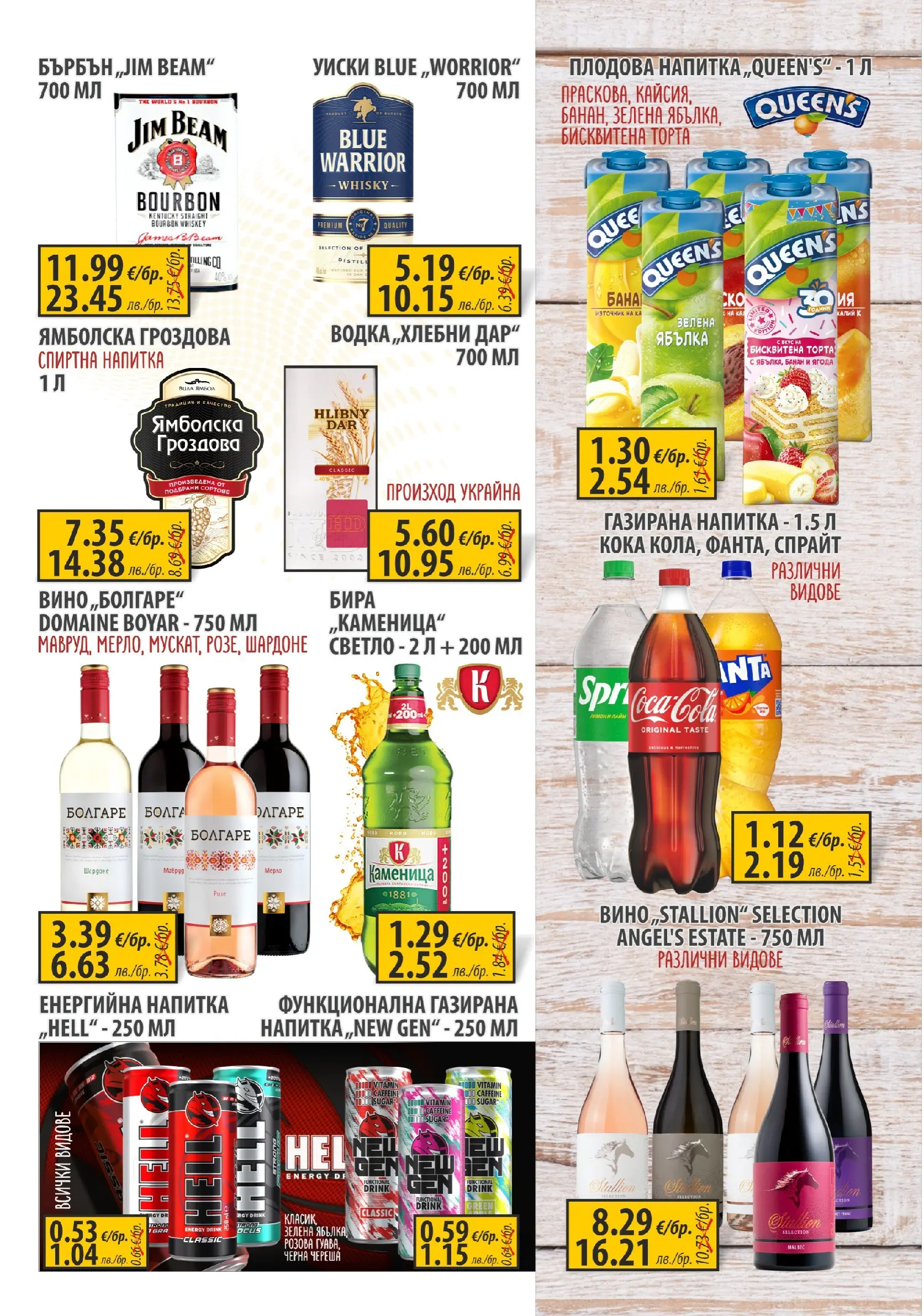 Оферти - Пазарувай с удоволствие в Славекс с валидност до 10.02.2026 валидна от: 02.02.2026 - 10.02.2026 - онлайн брошура | Страница: 7