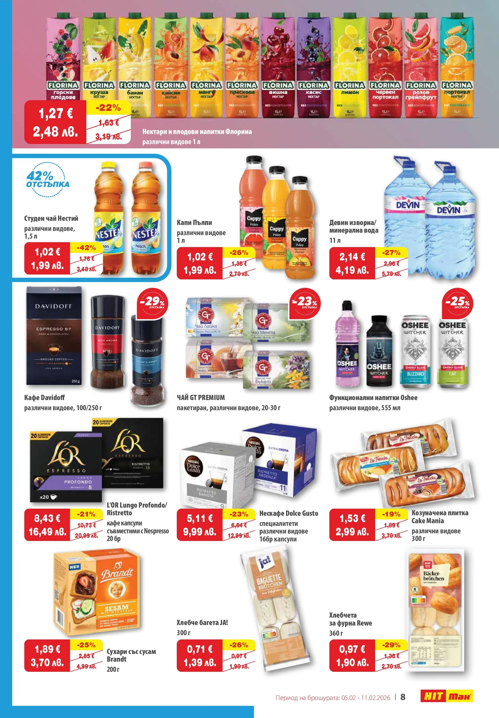 Нова брошура ХИТ Макс от 04.02.2026 || HIT Max broshura | Страница: 9
