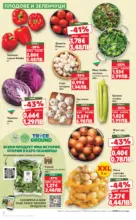 Kaufland хипермаркет МЕГА оферти в твоя Kaufland с валидност до 15.02.2026 - от 09-02-26